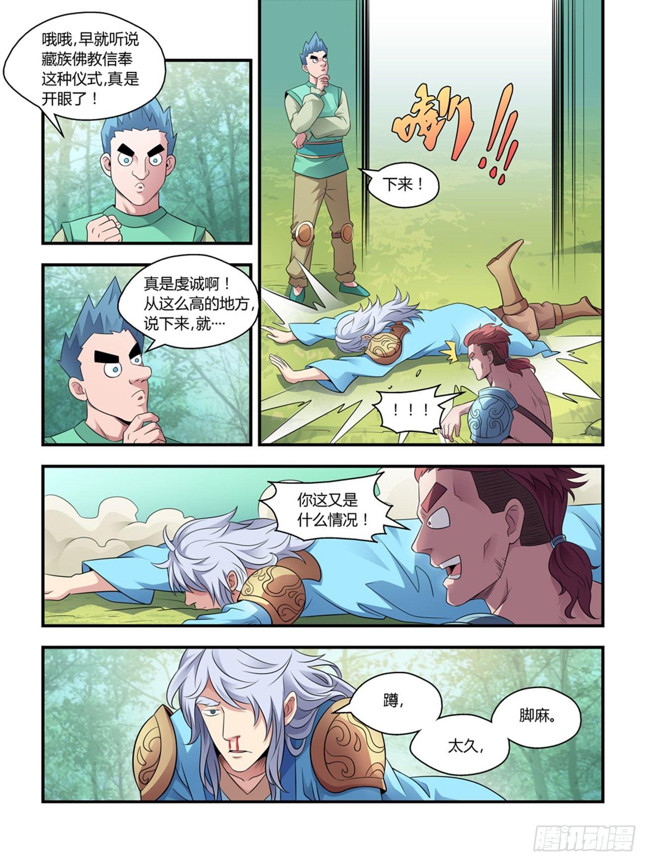 第二十一话8