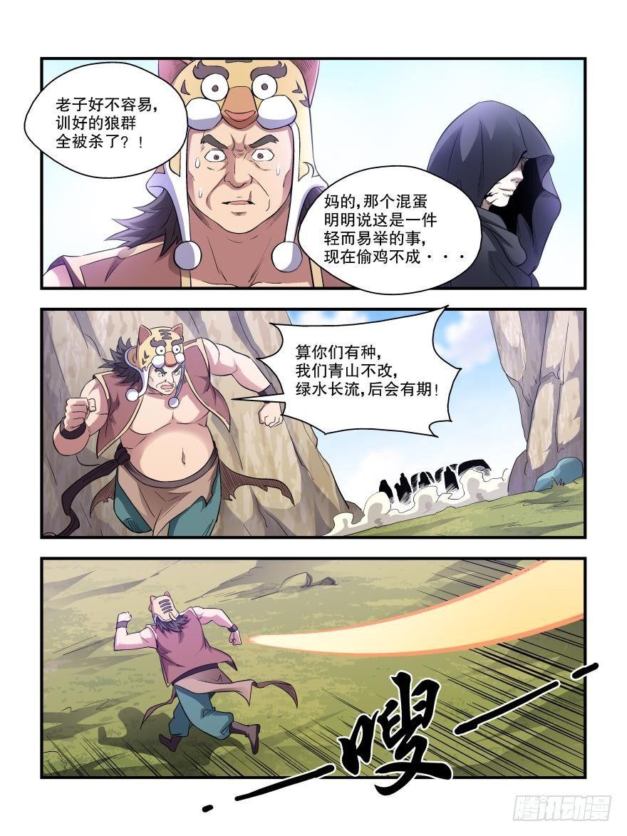 第四十七话3