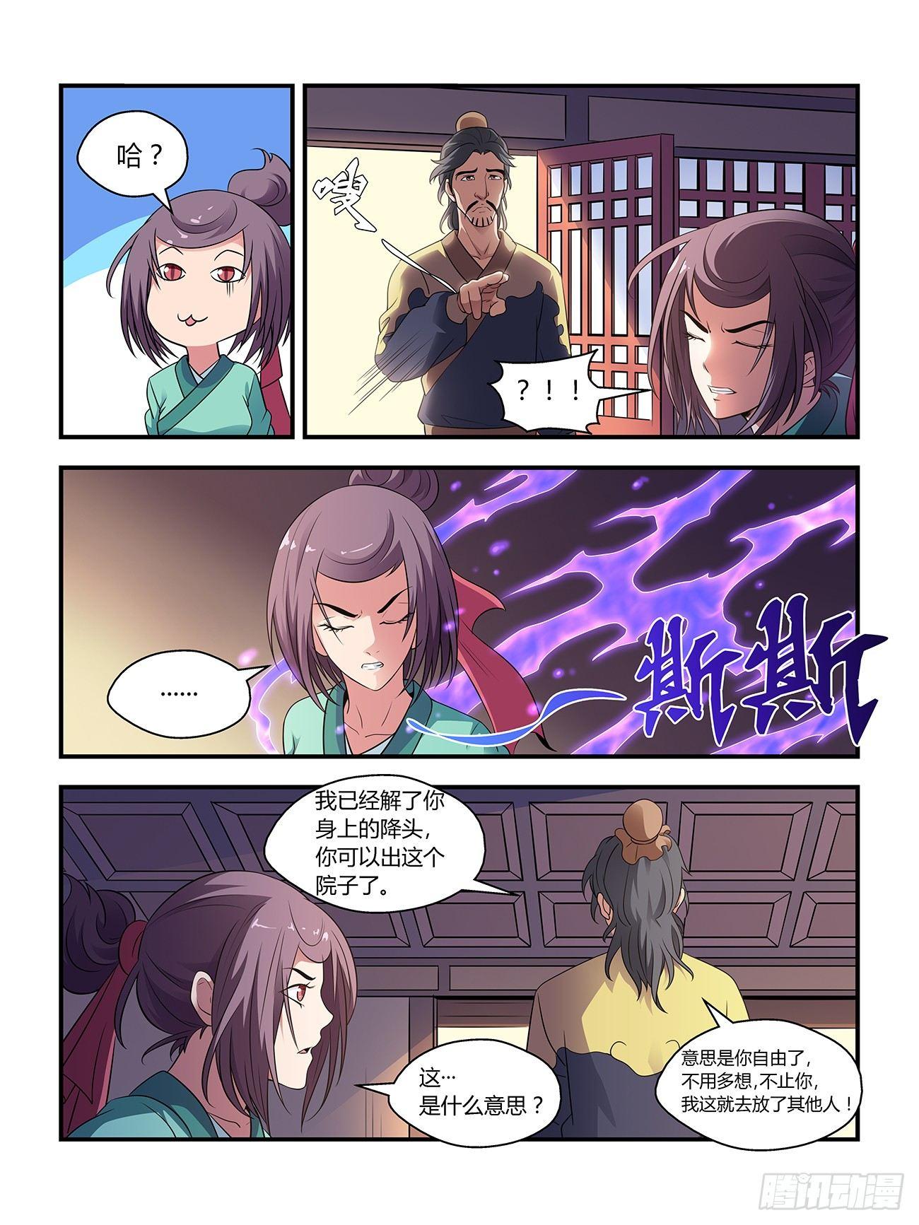 第二十话1
