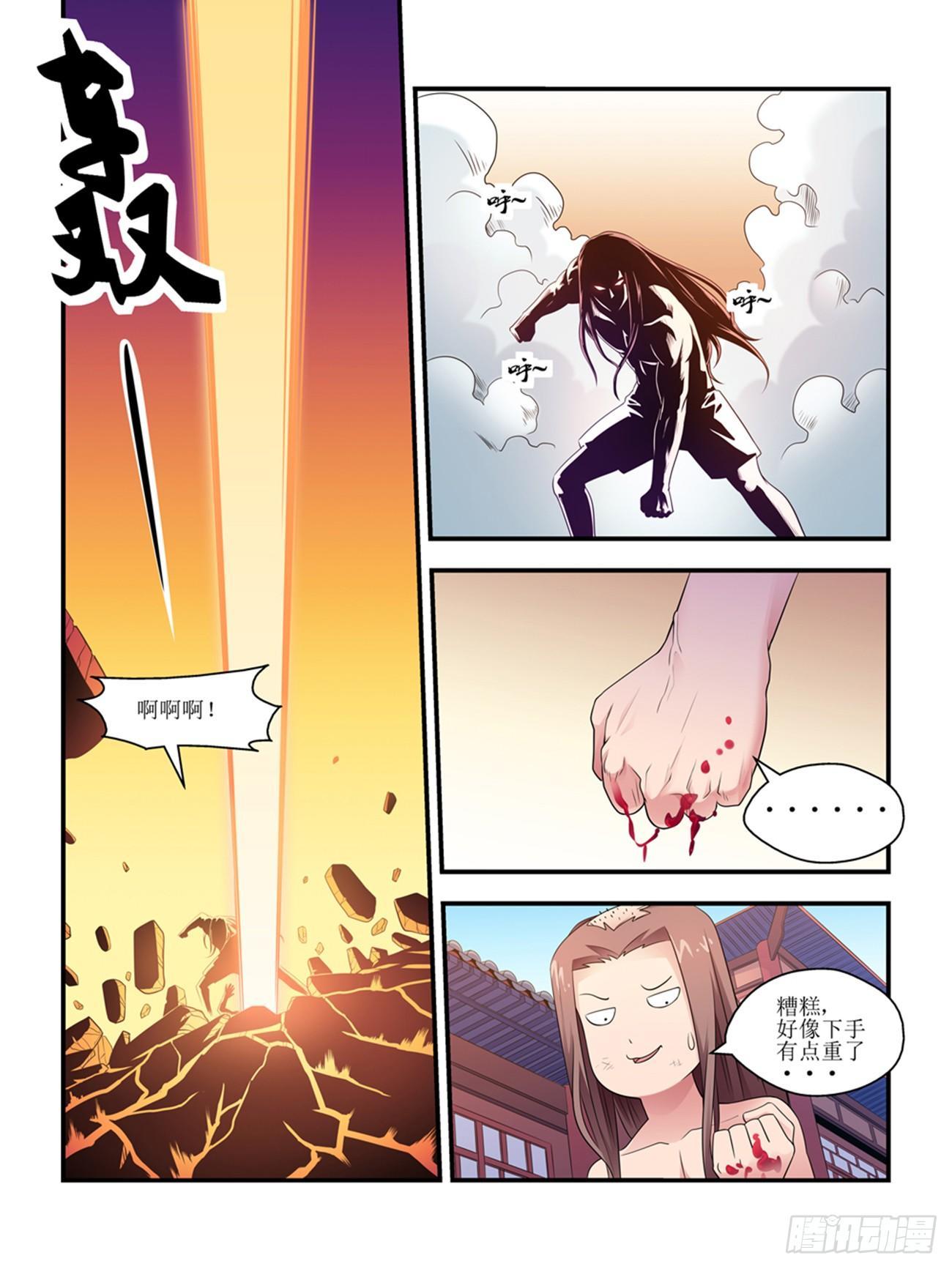 第六话6