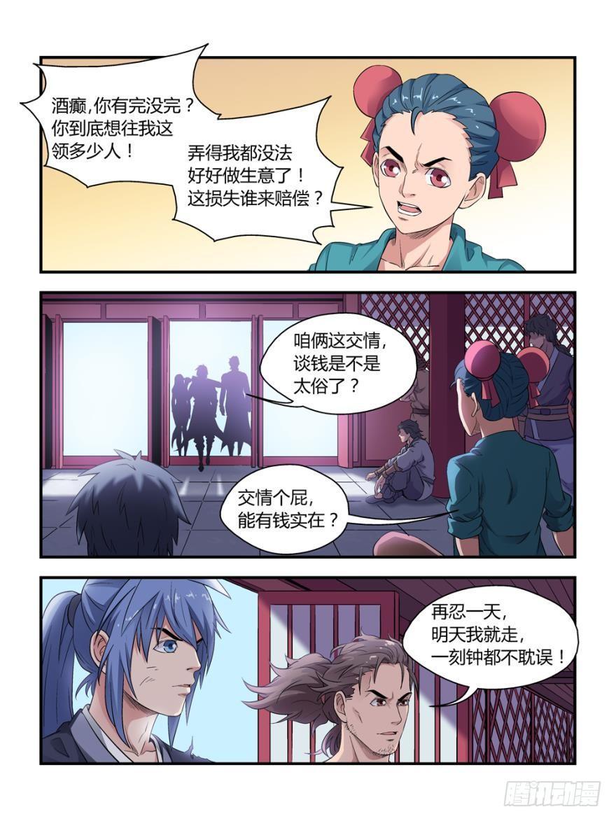 第四十四话0