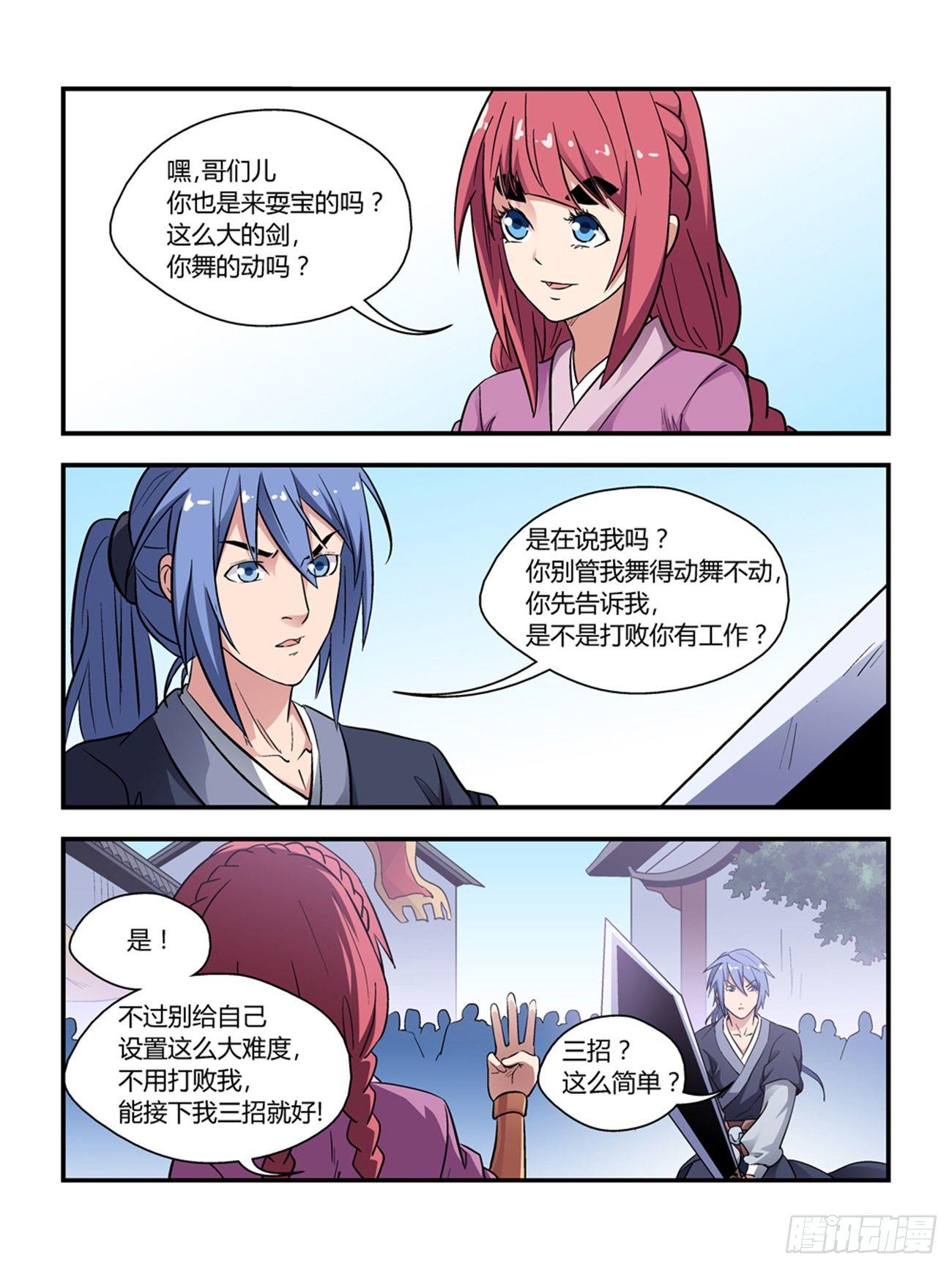 第四十话6