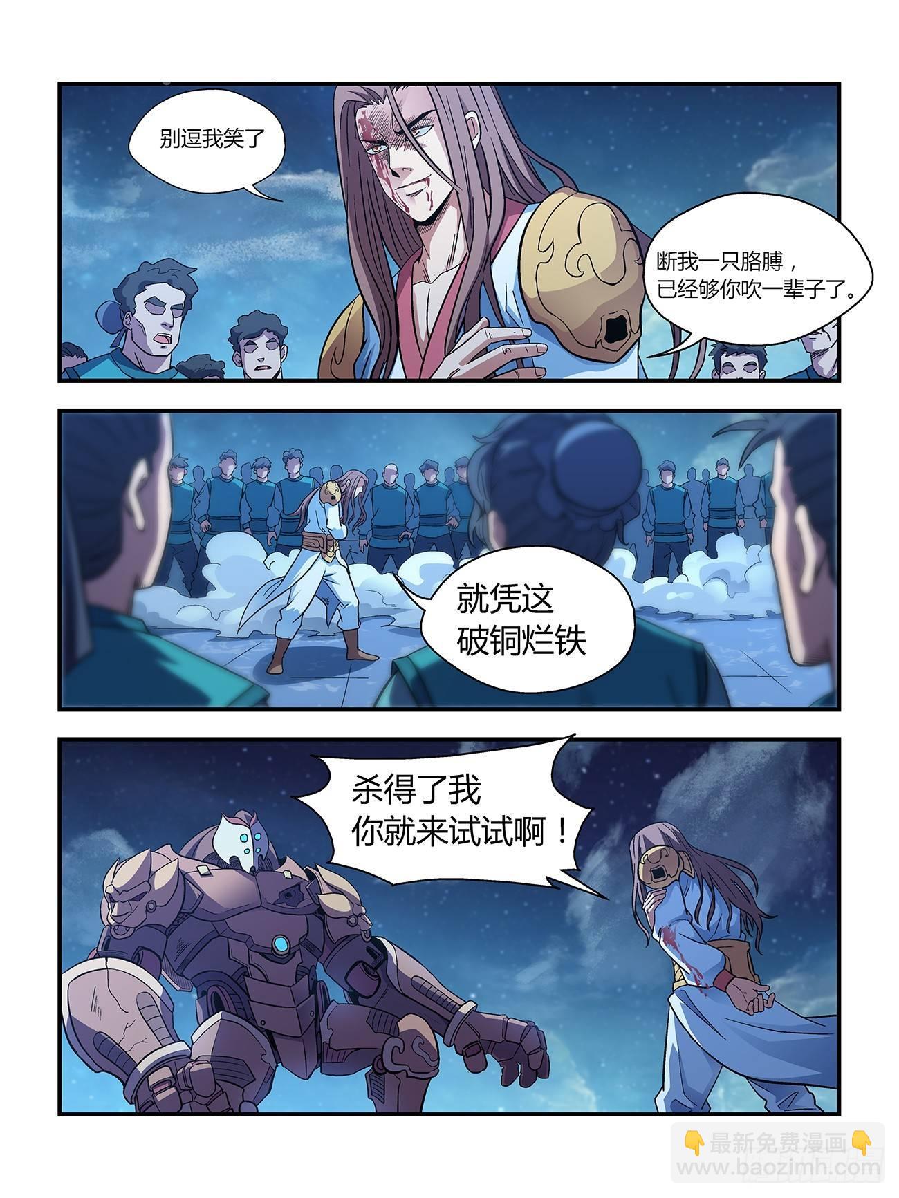 第二十六话6