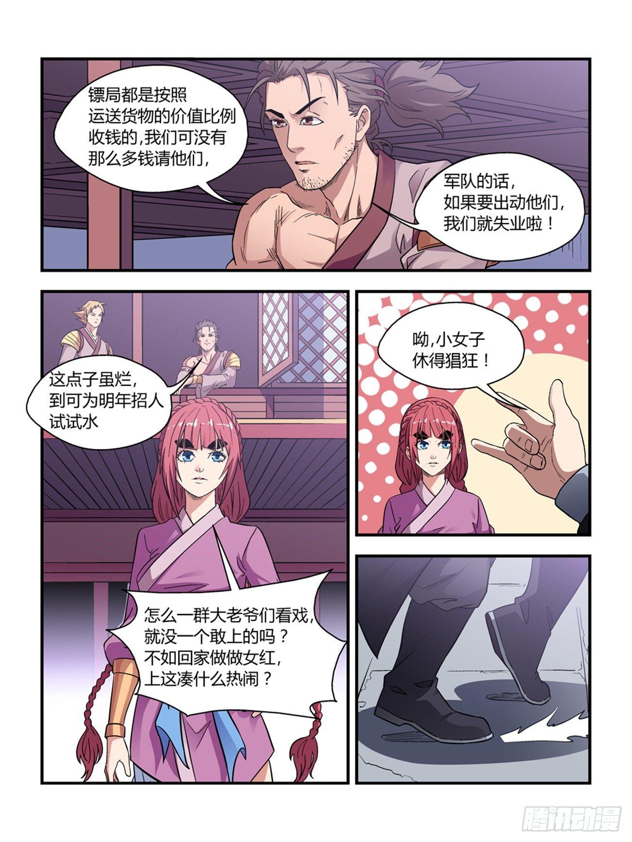第四十话2