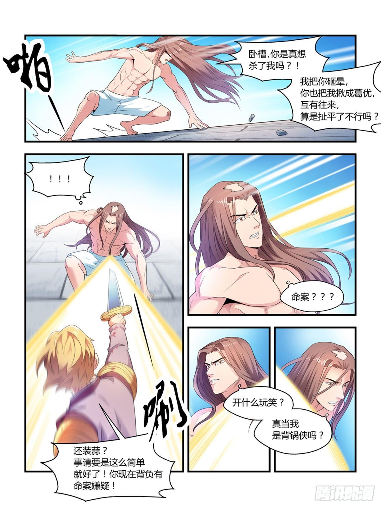 第七话3