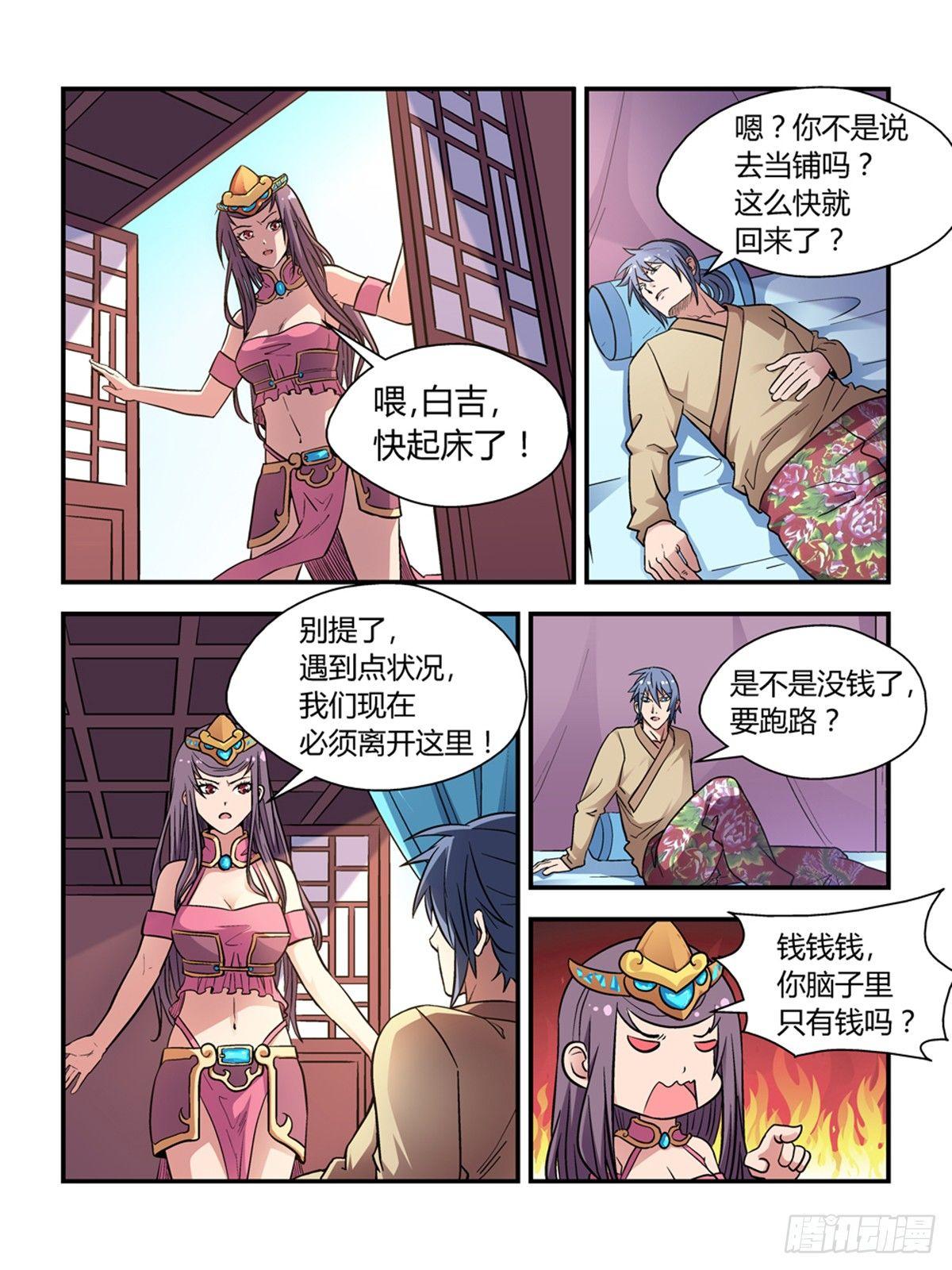 第三十一话7