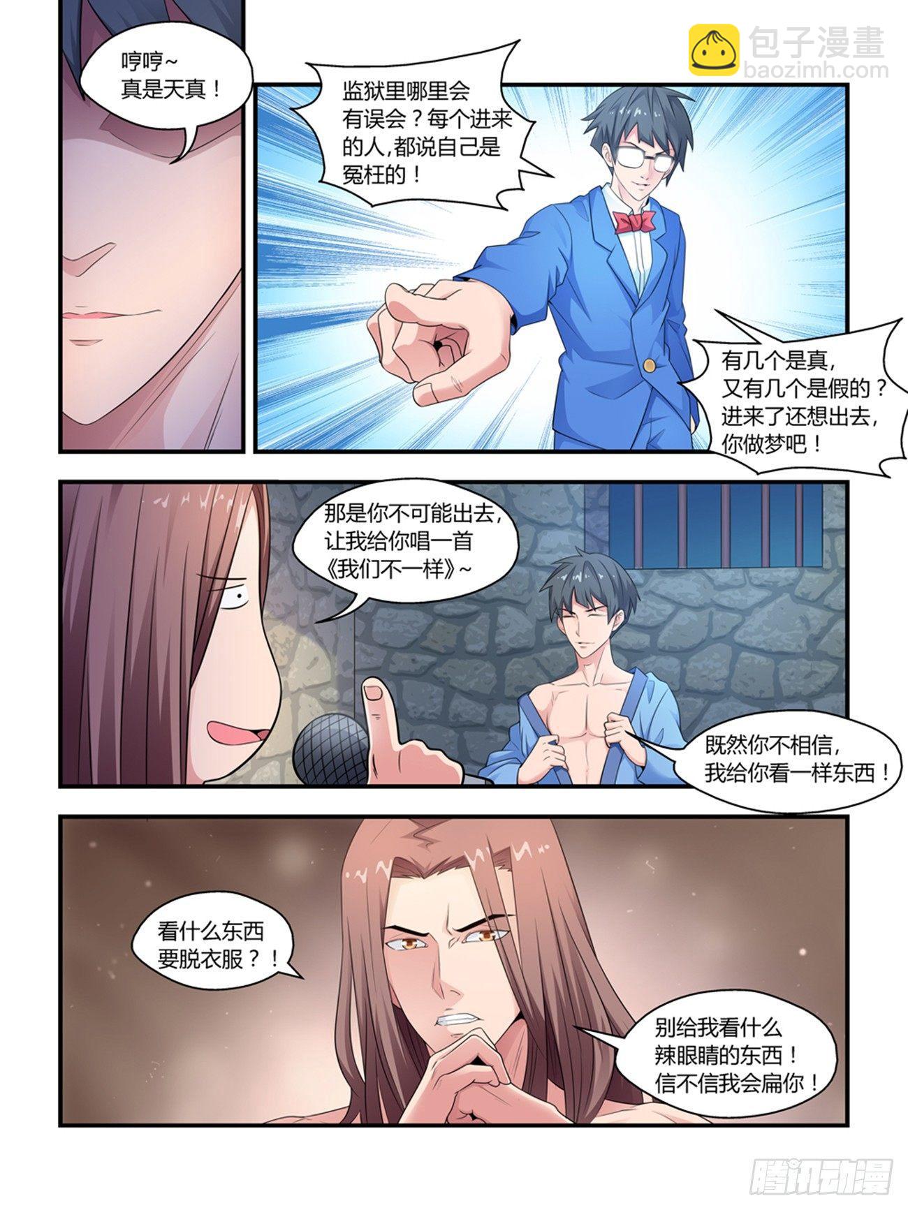 第九话2