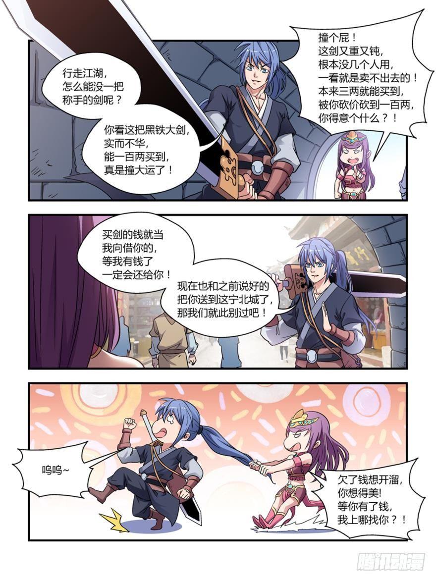 第四十三话2
