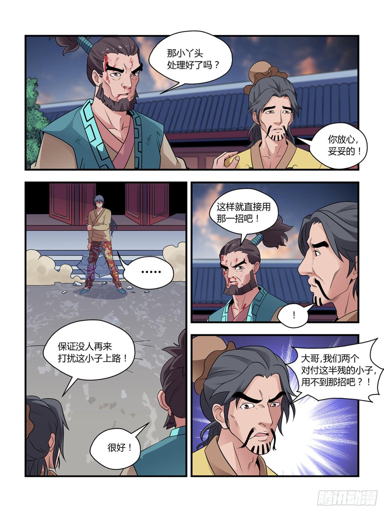 第十八话8