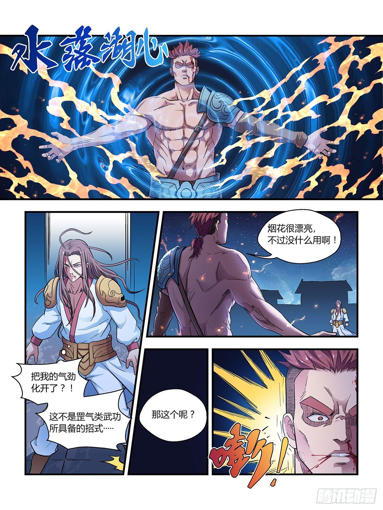 第二十六话1
