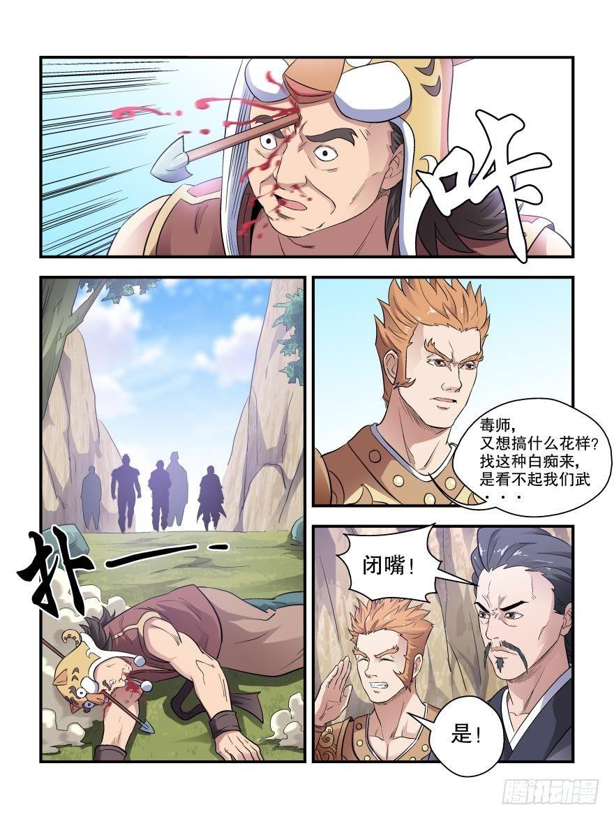第四十七话4