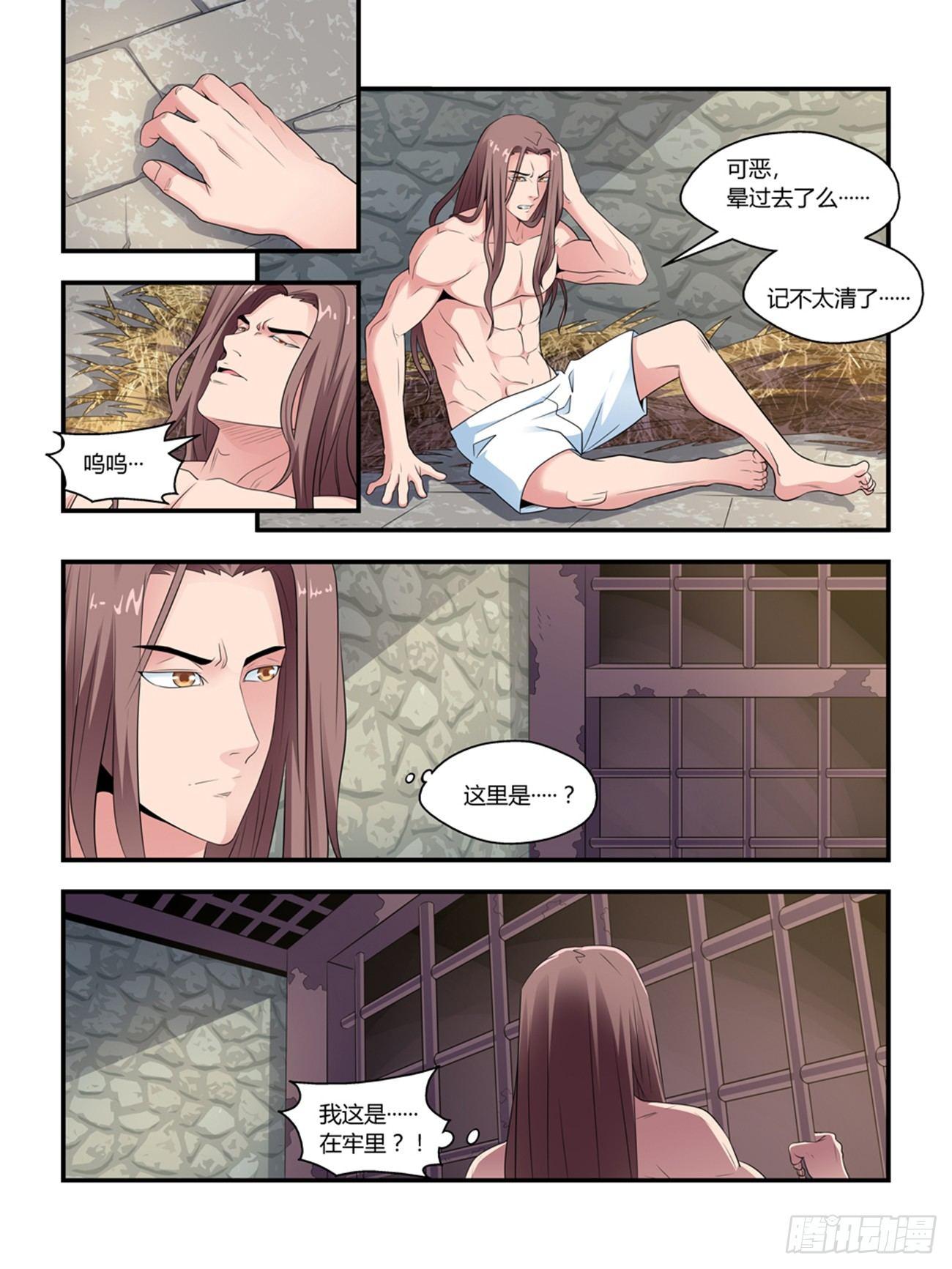 第八话6