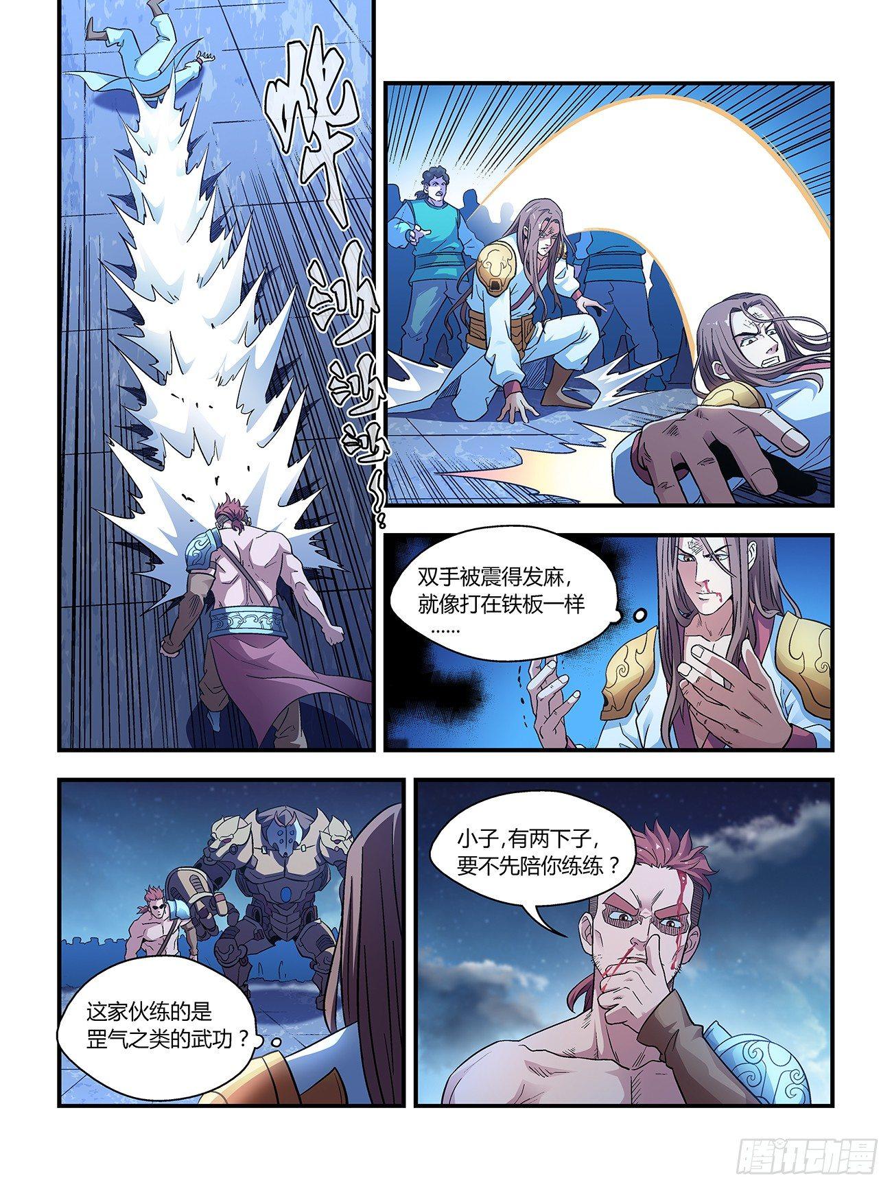 第二十五话3