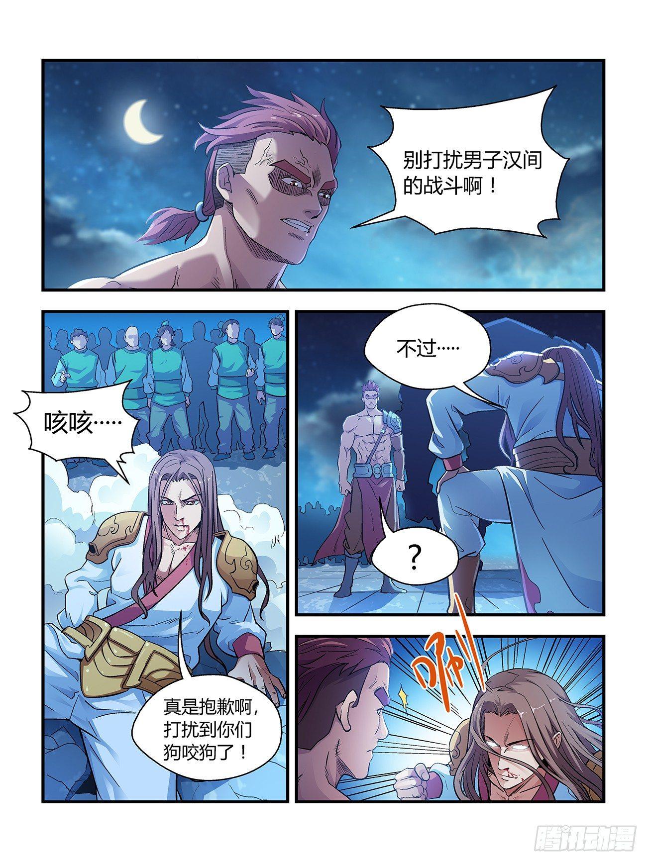 第二十五话1