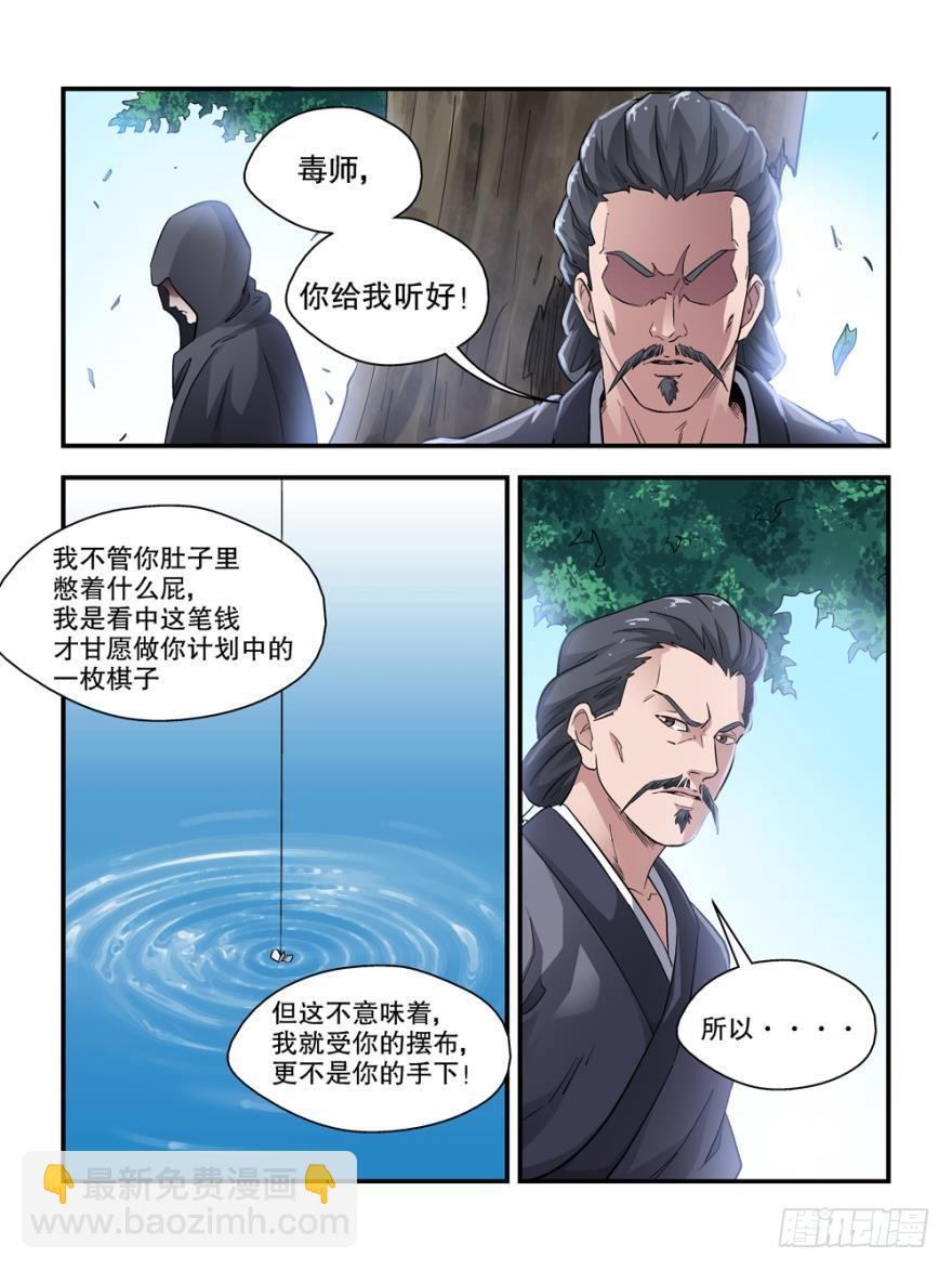 第四十五话5