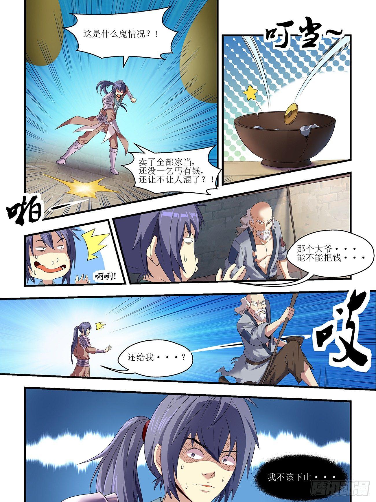 第一话3
