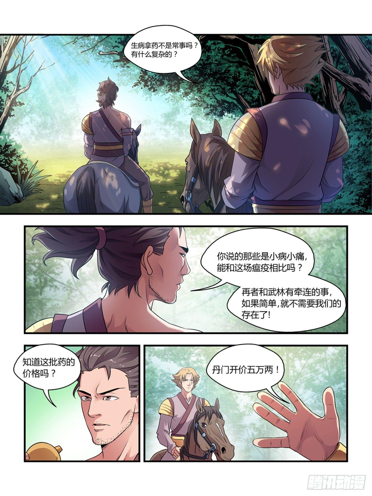 第二十一话0