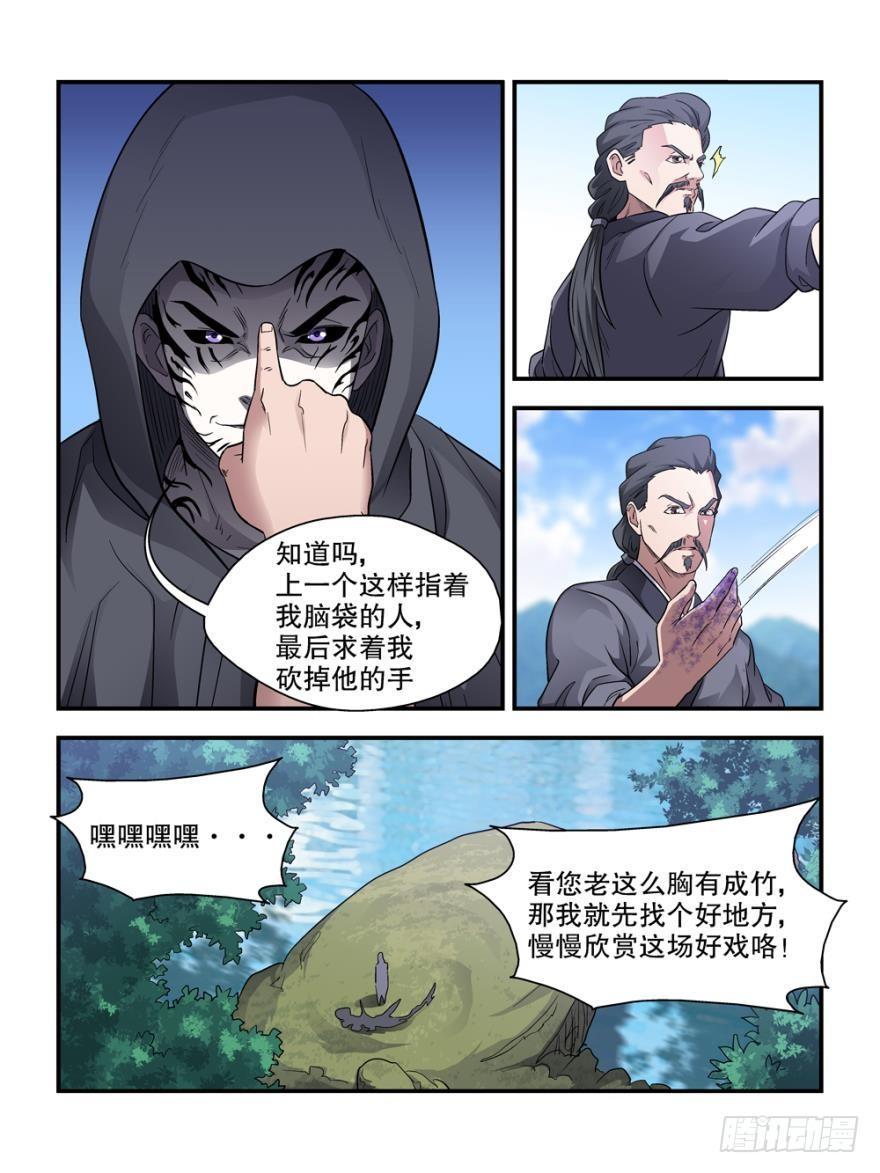 第四十五话7
