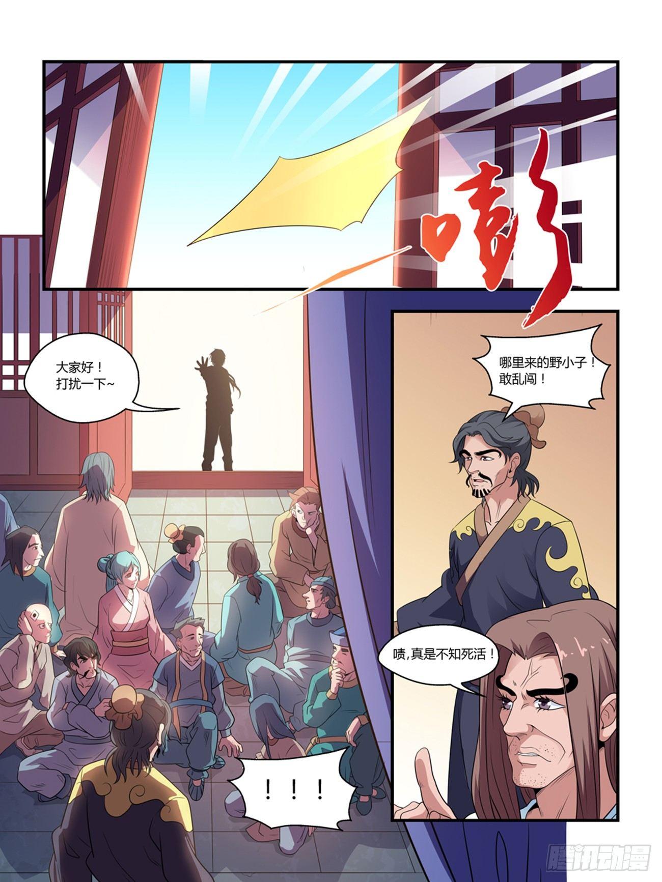 第十三话3