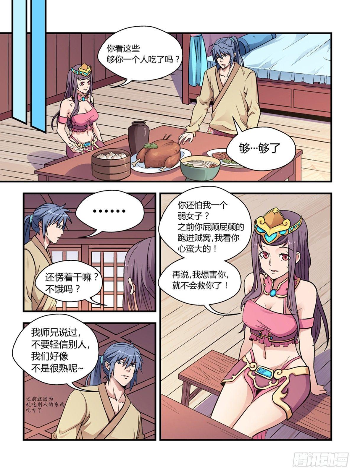 第二十九话6