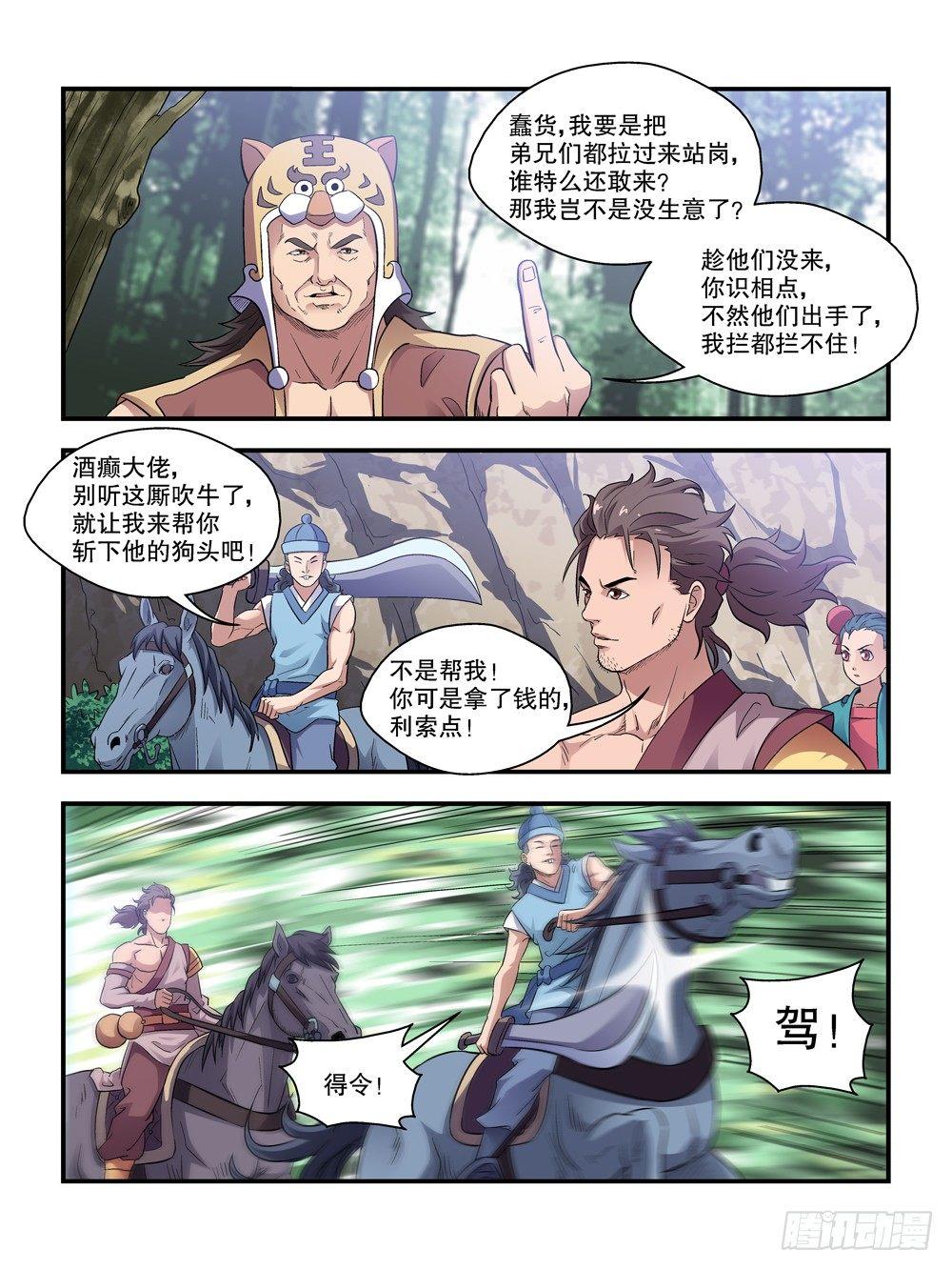 第四十六话4