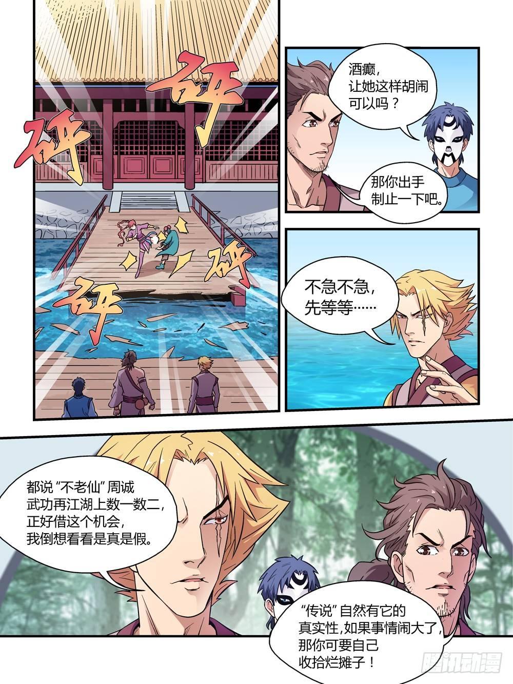 第三十五话3