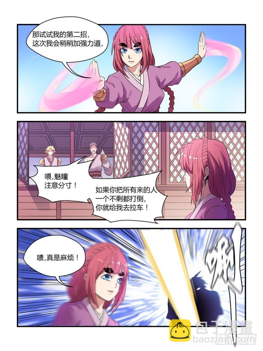第四十一话4