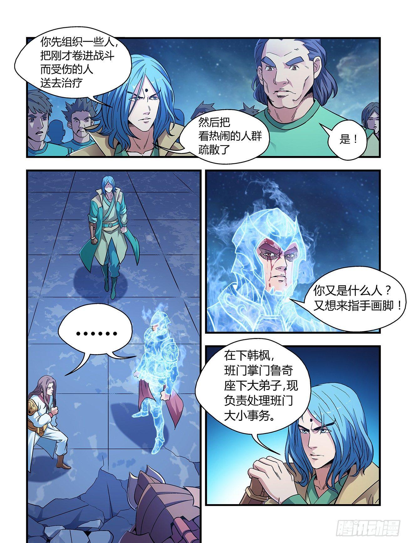 第二十七话1