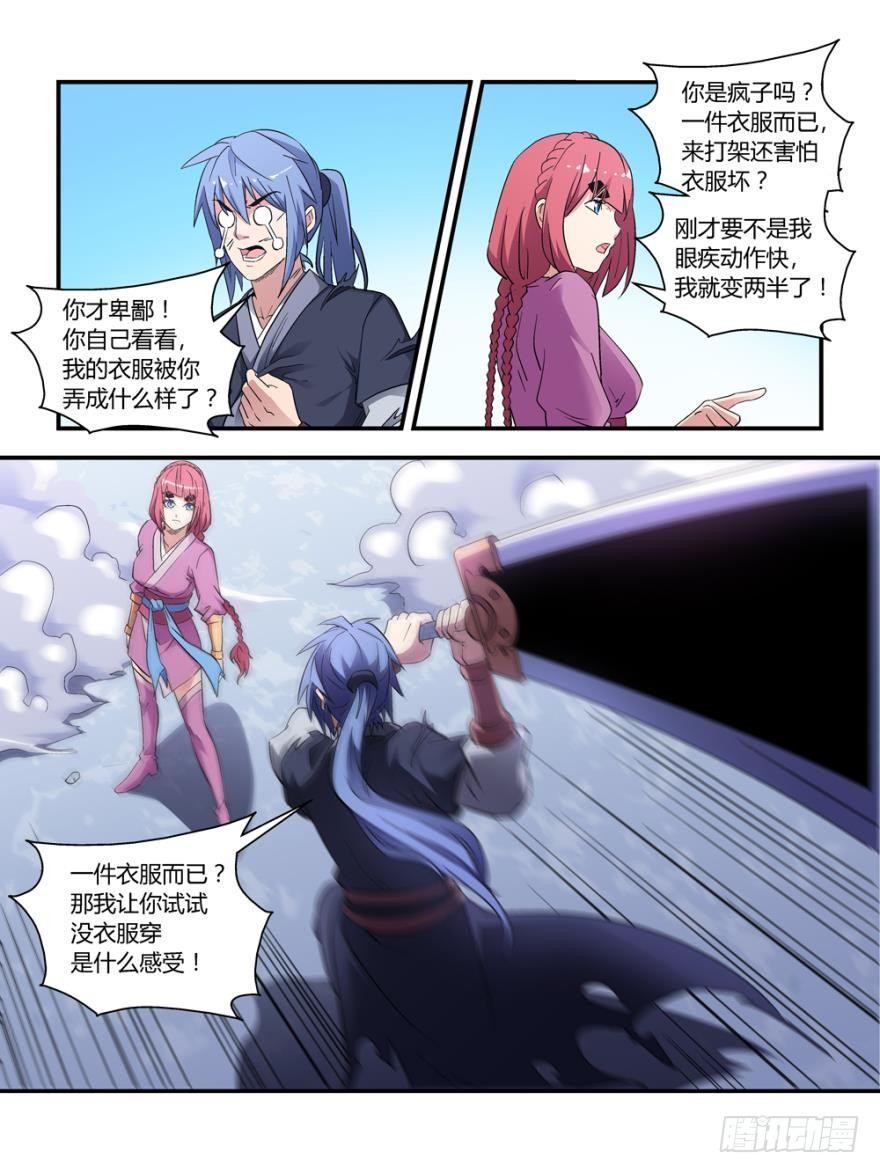 第四十一话7