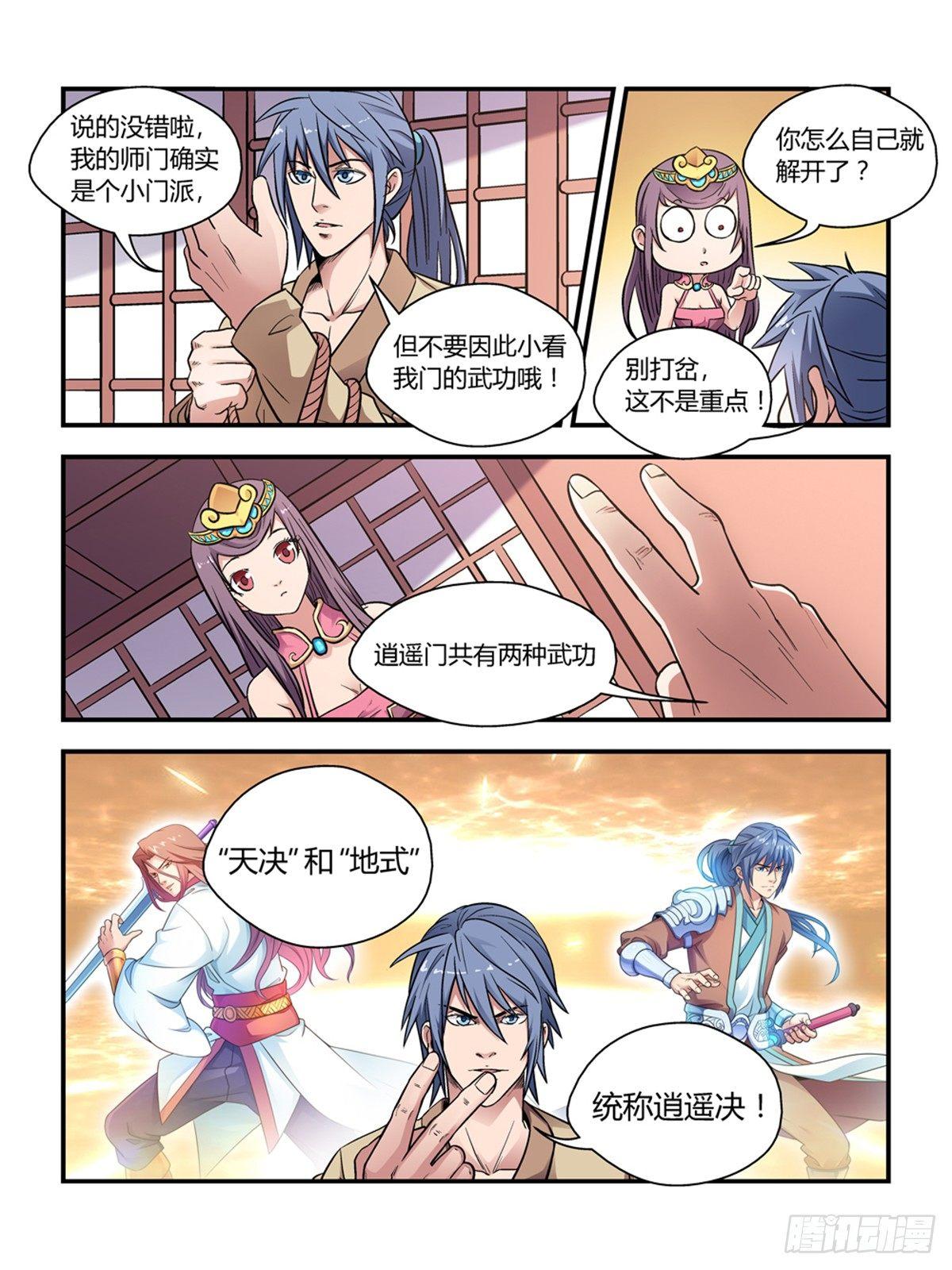 第三十话3