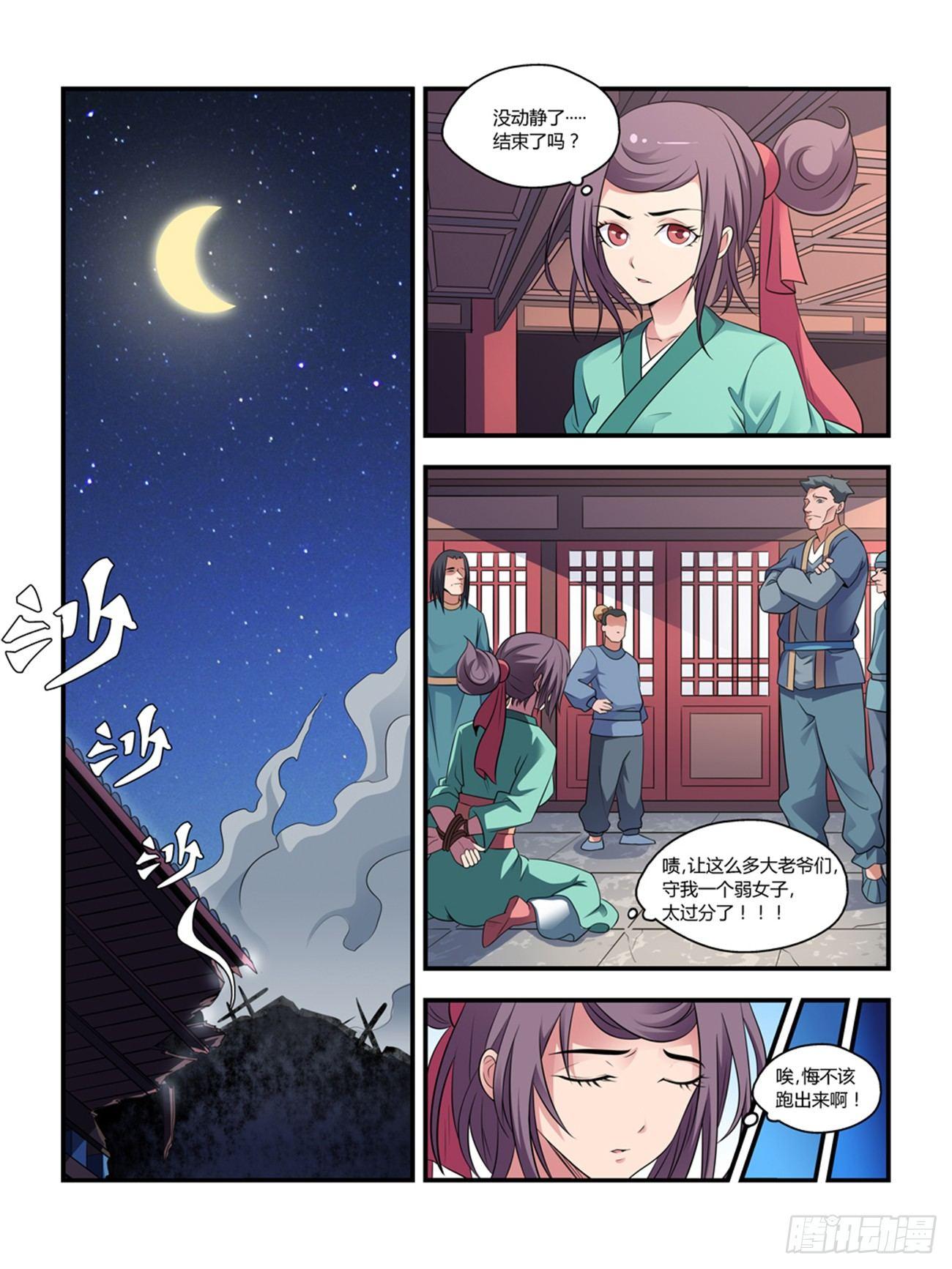 第十九话8