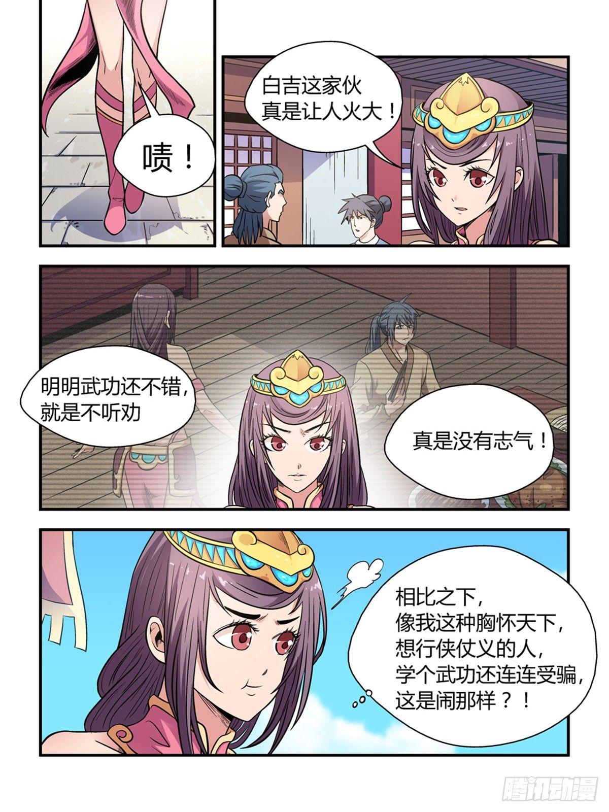 第三十一话4