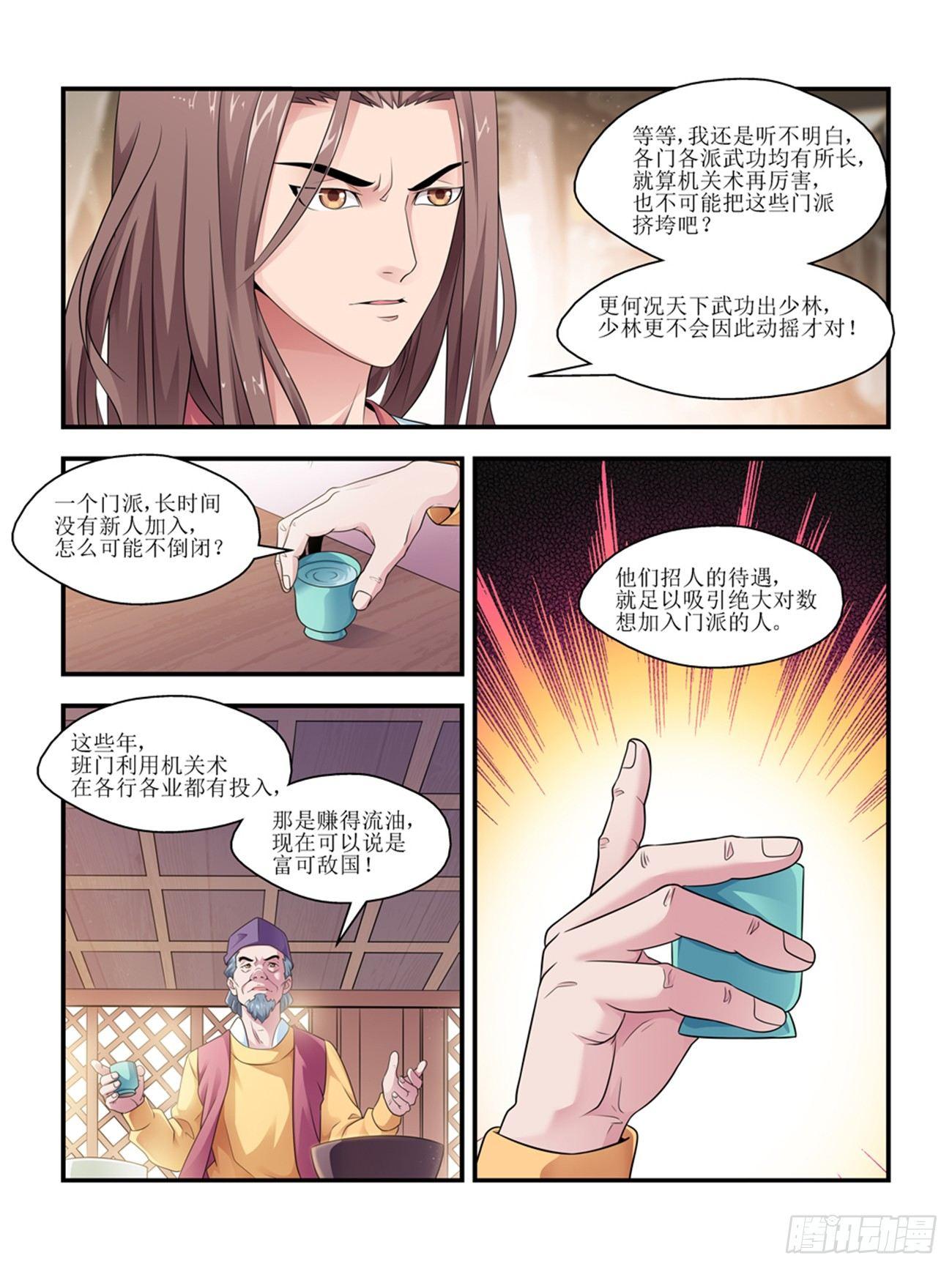 第四话2