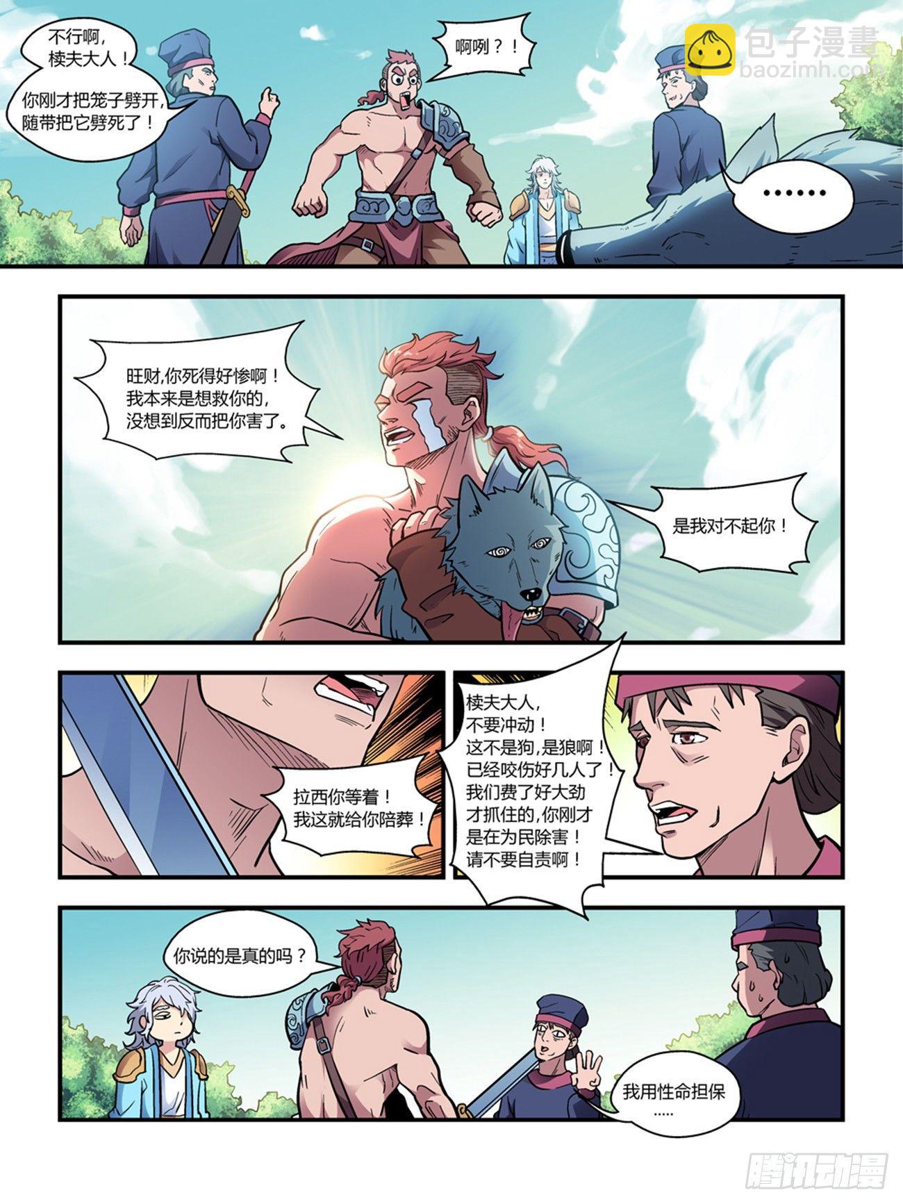 第十二话4