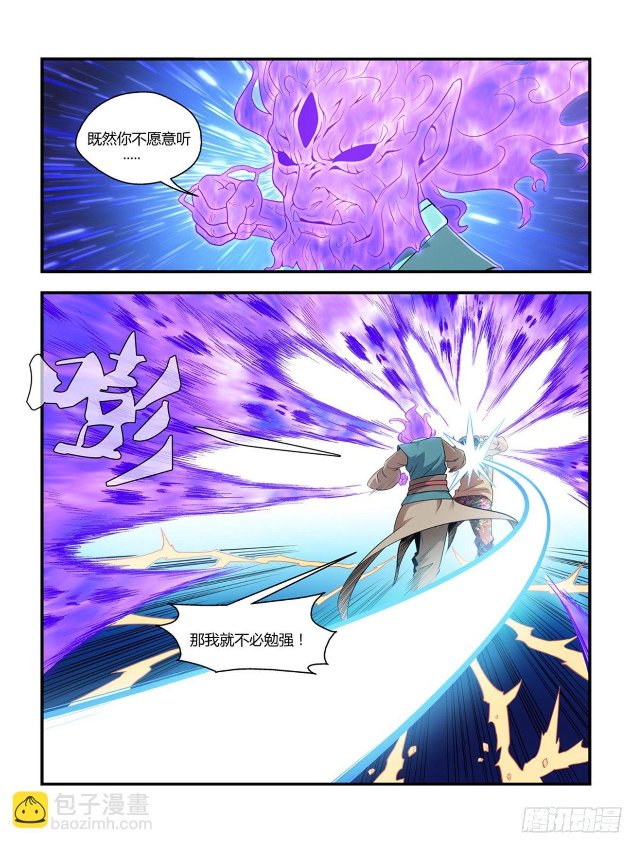 第十九话2