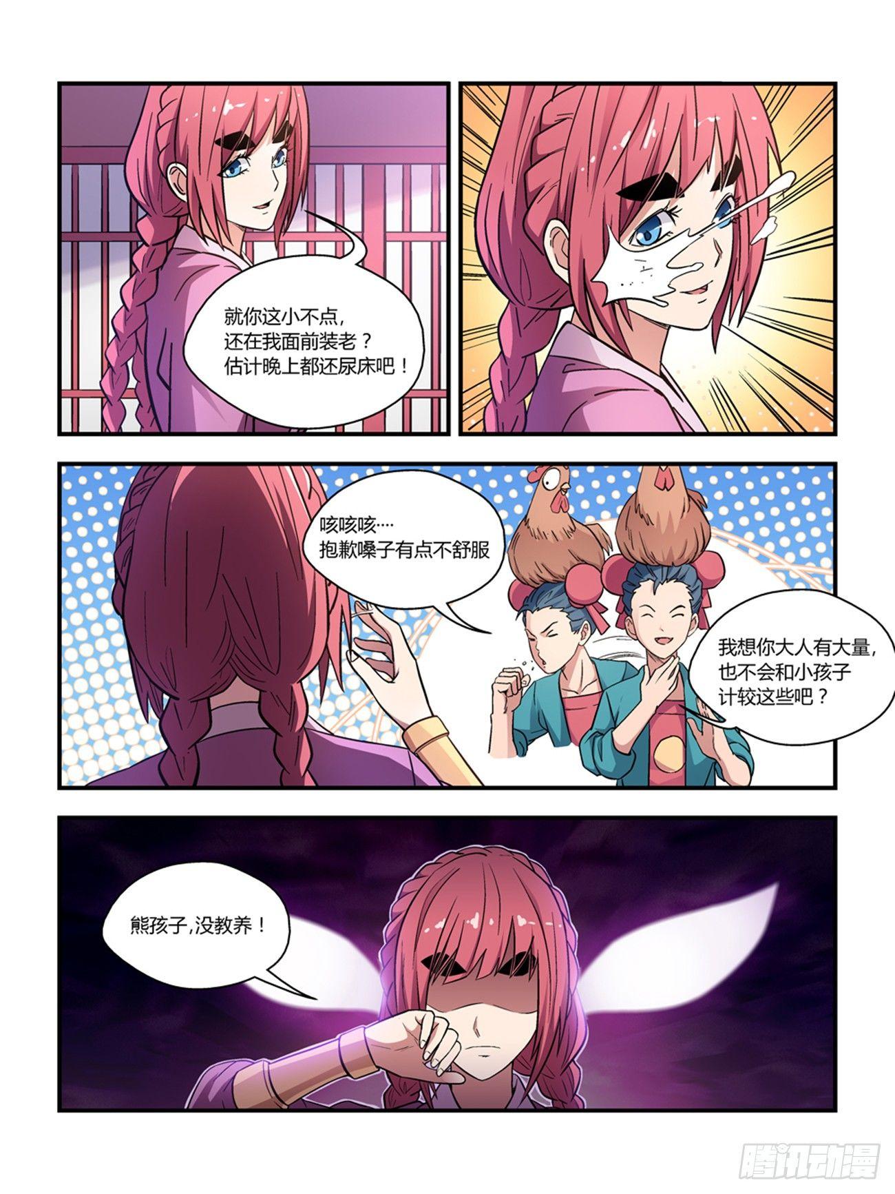 第三十四话8
