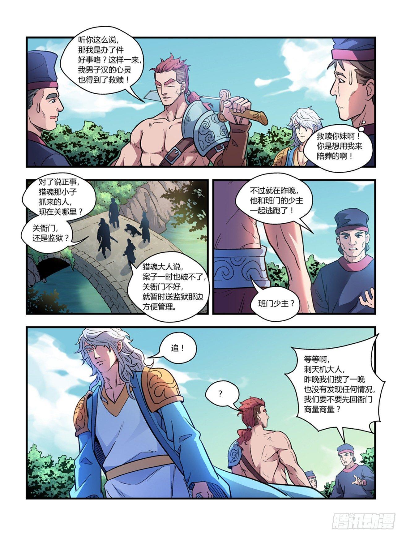 第十二话5