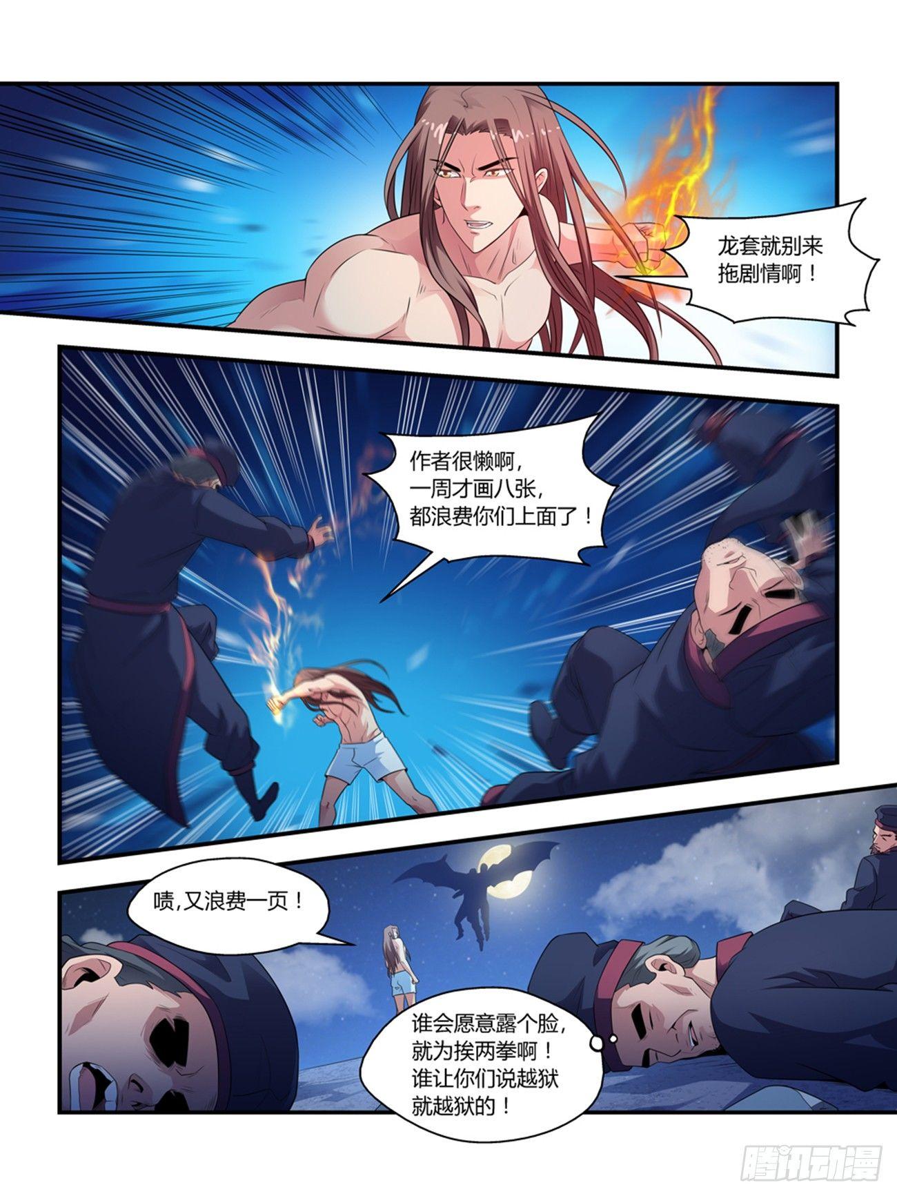 第十一话5