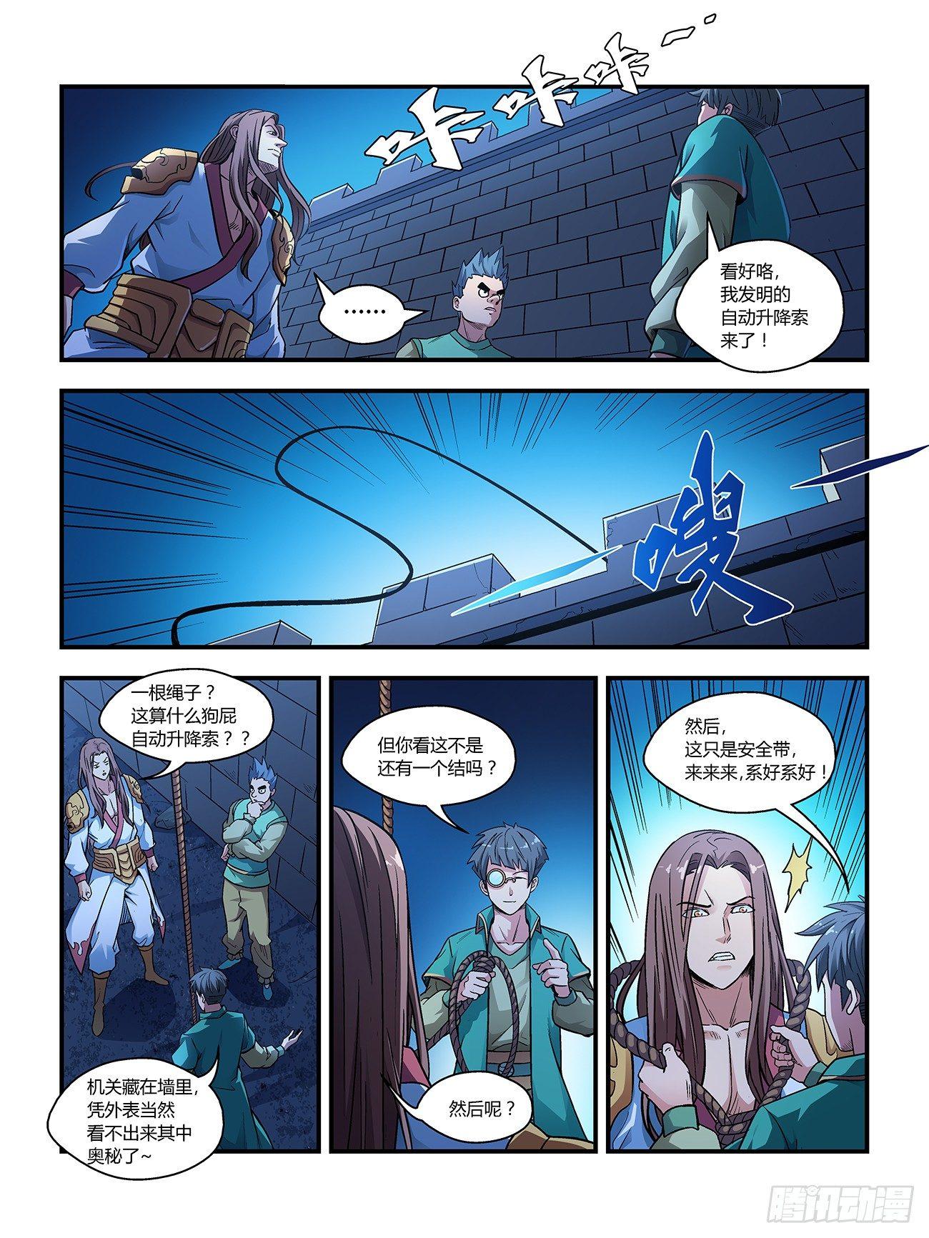 第二十三话2