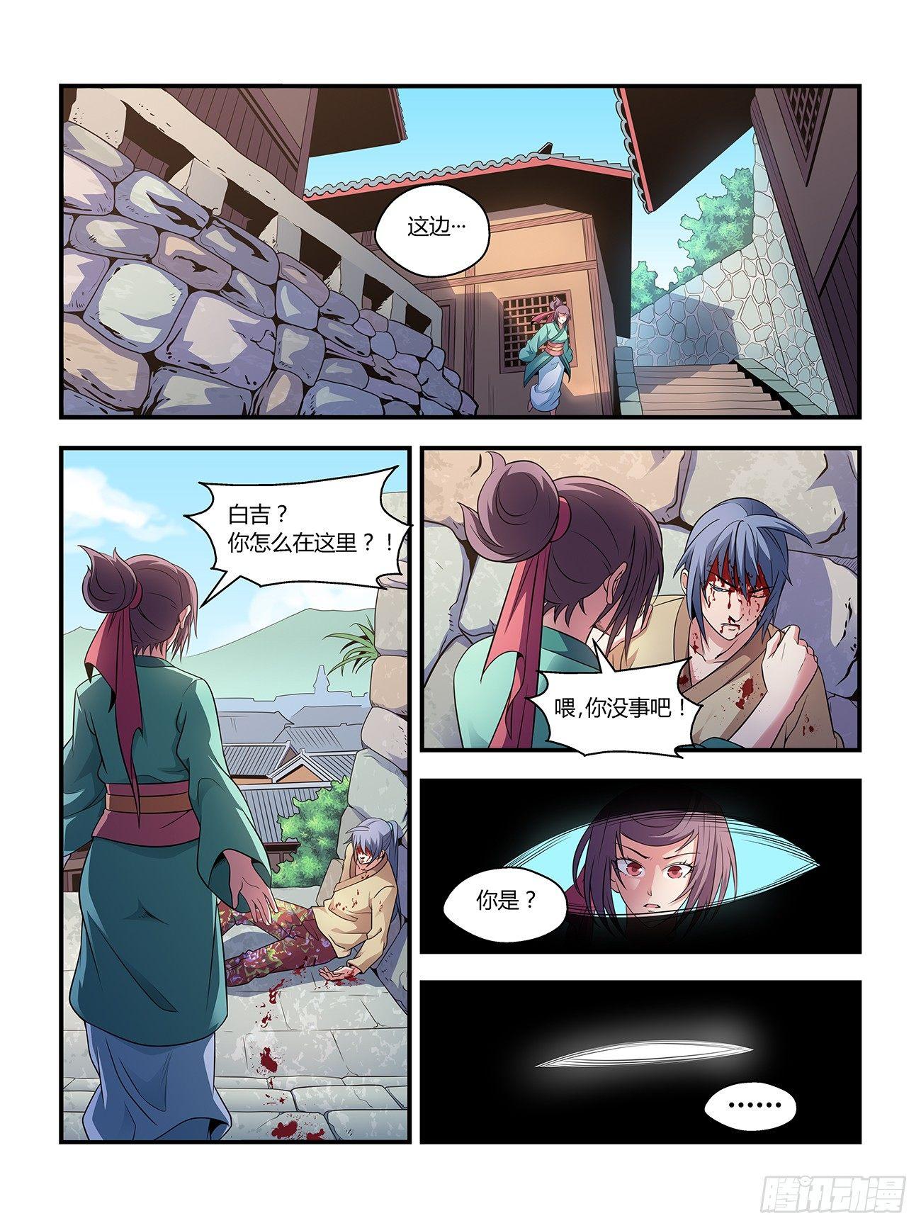 第二十话4