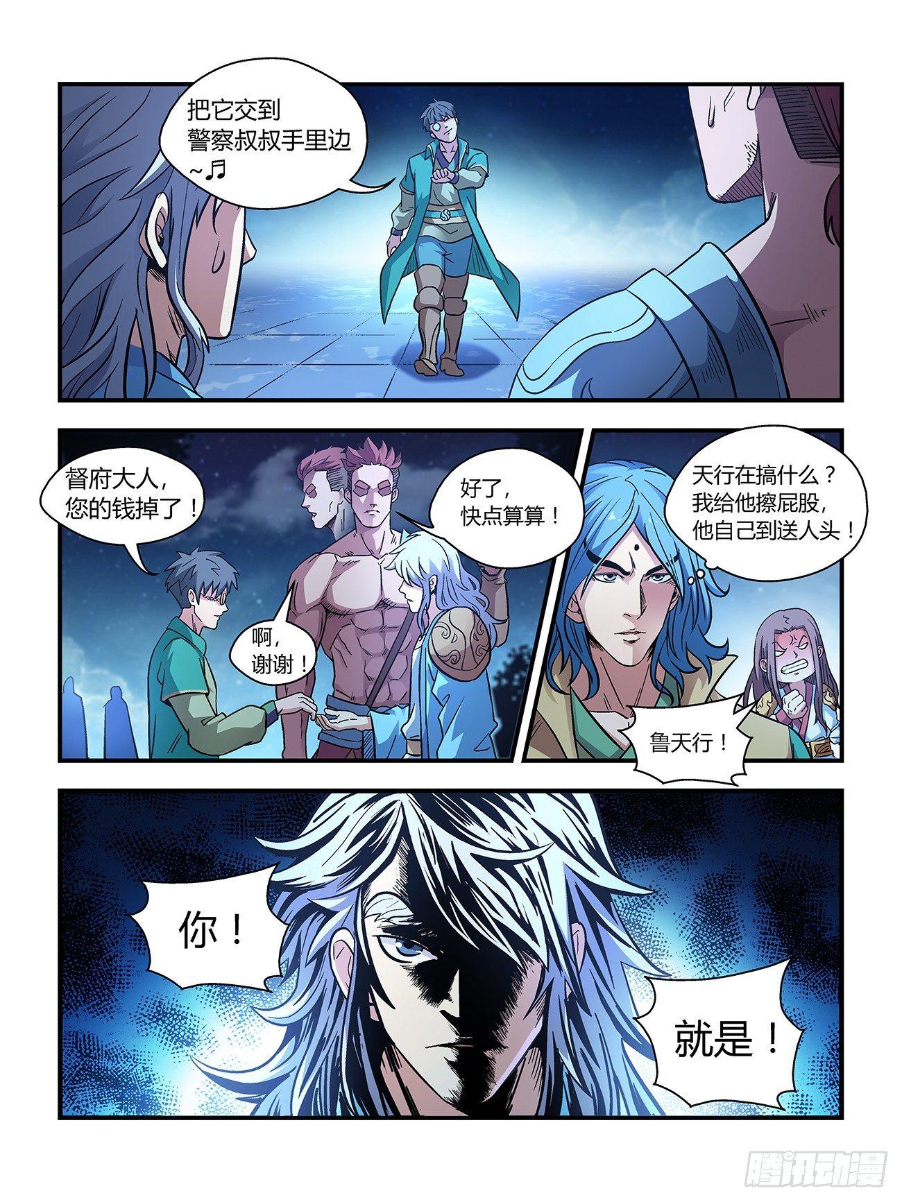 第二十七话8