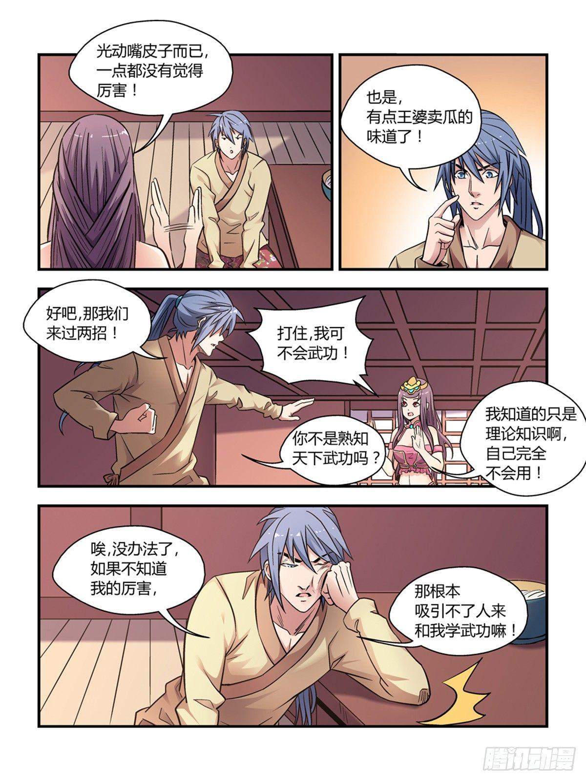 第三十话6