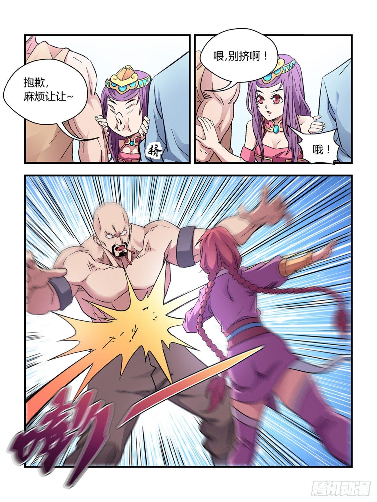 第三十九话6