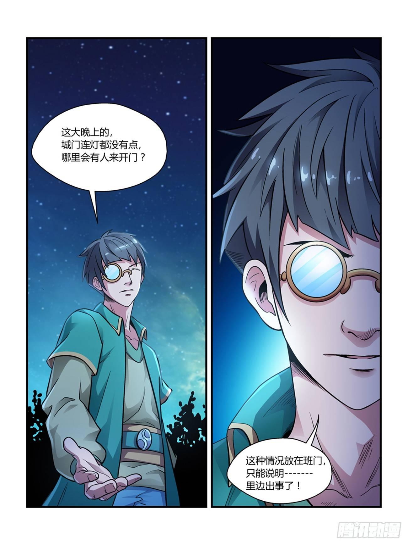 第二十二话9