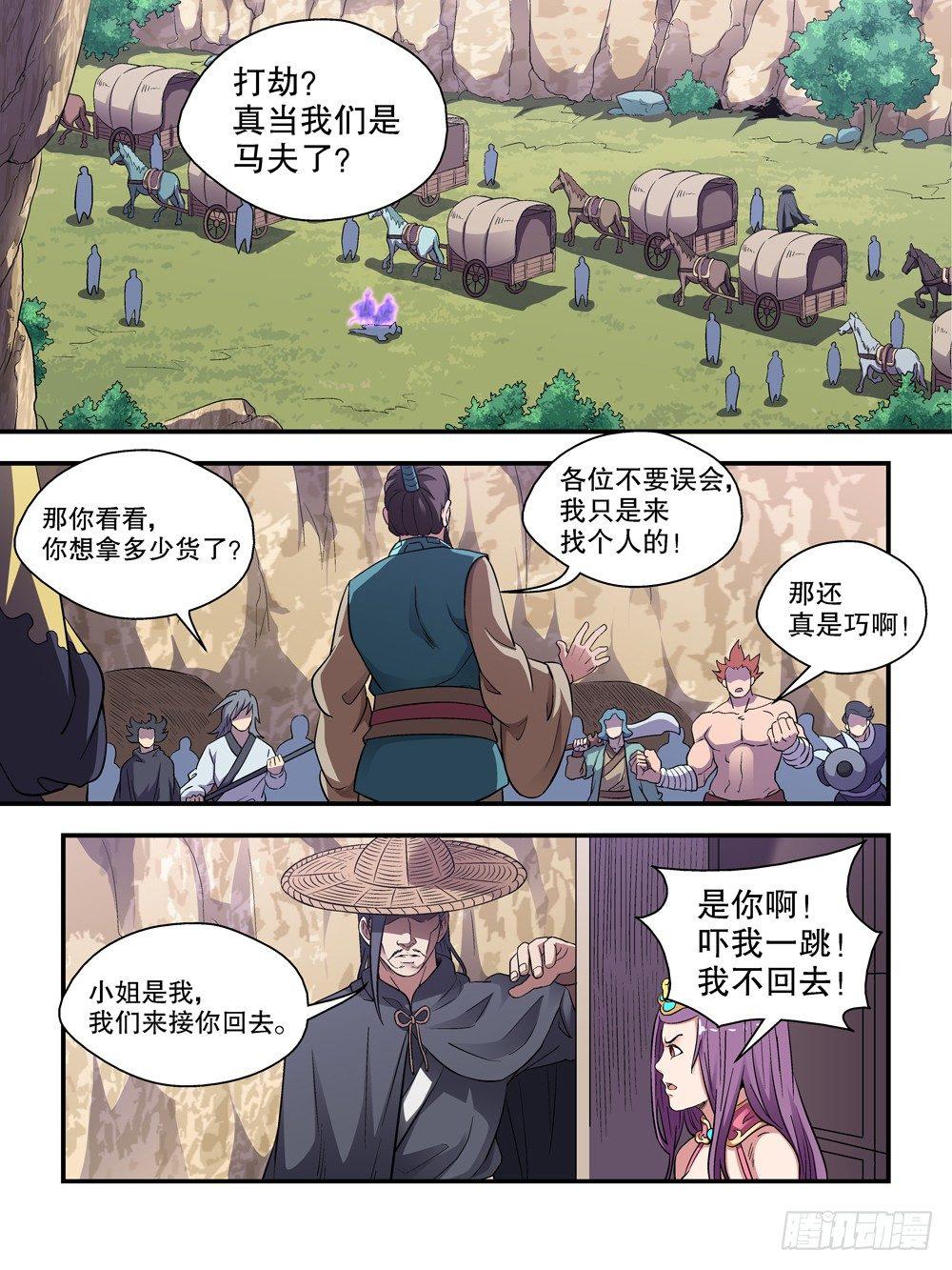 第四十八话3