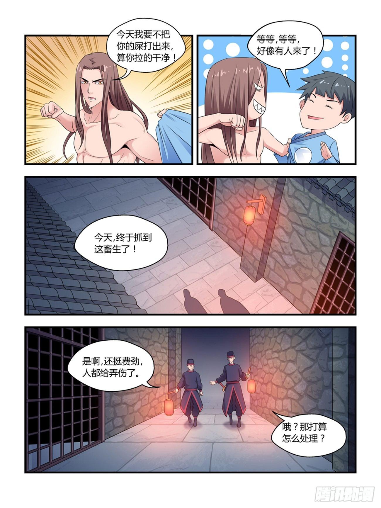 第九话5