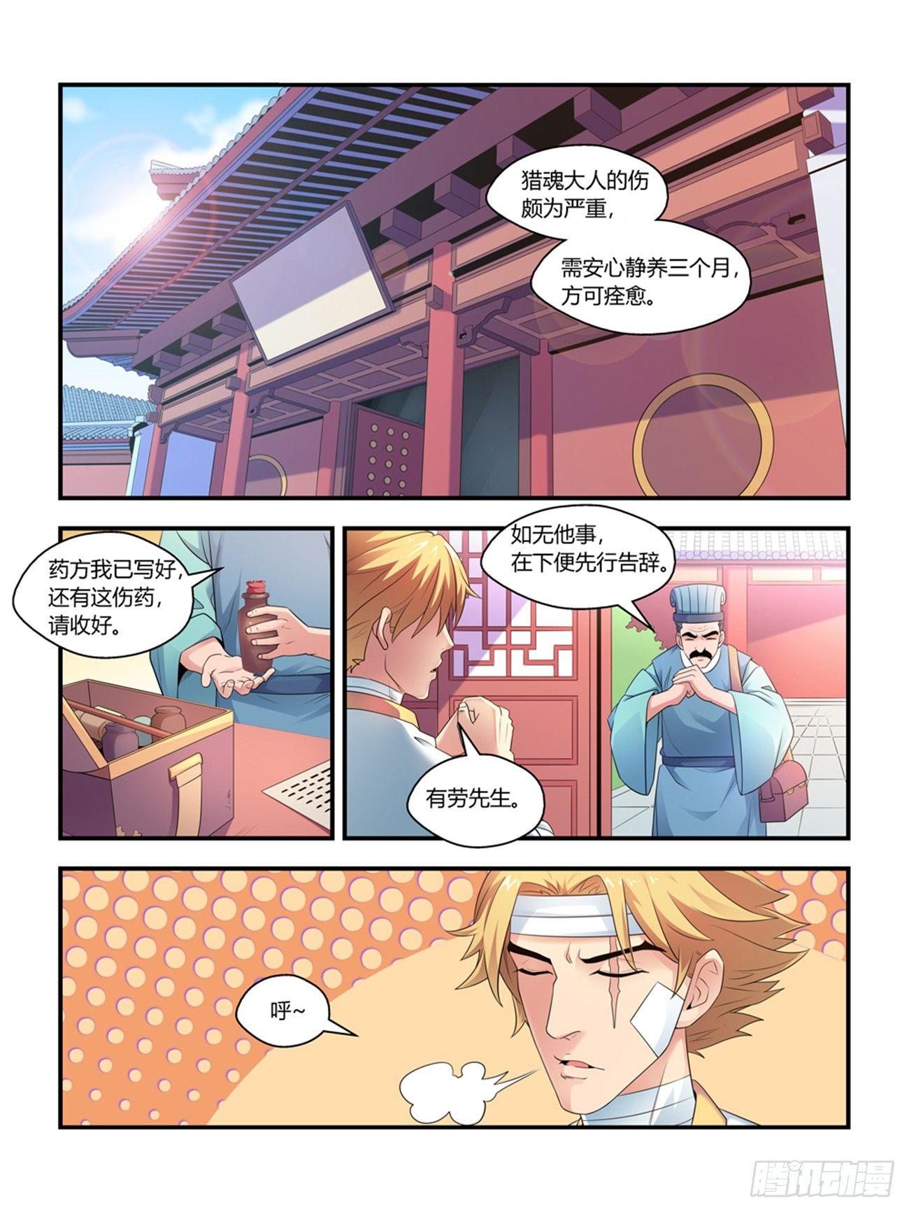 第八话2