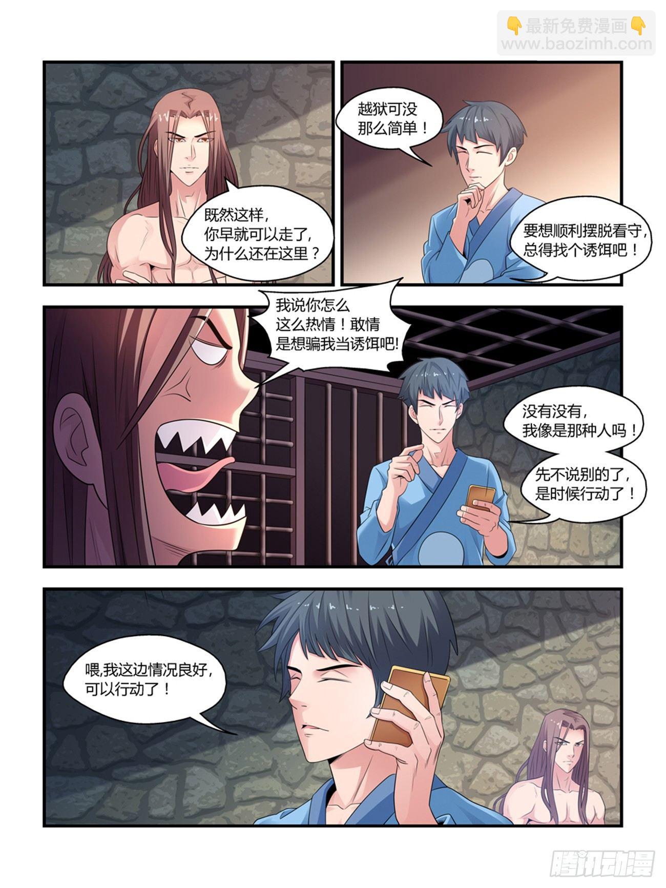 第十话2