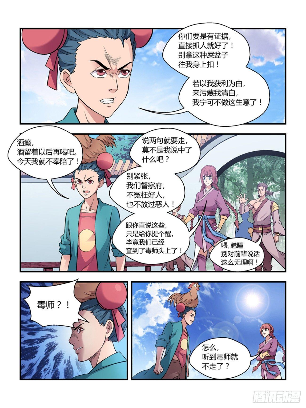 第三十四话3
