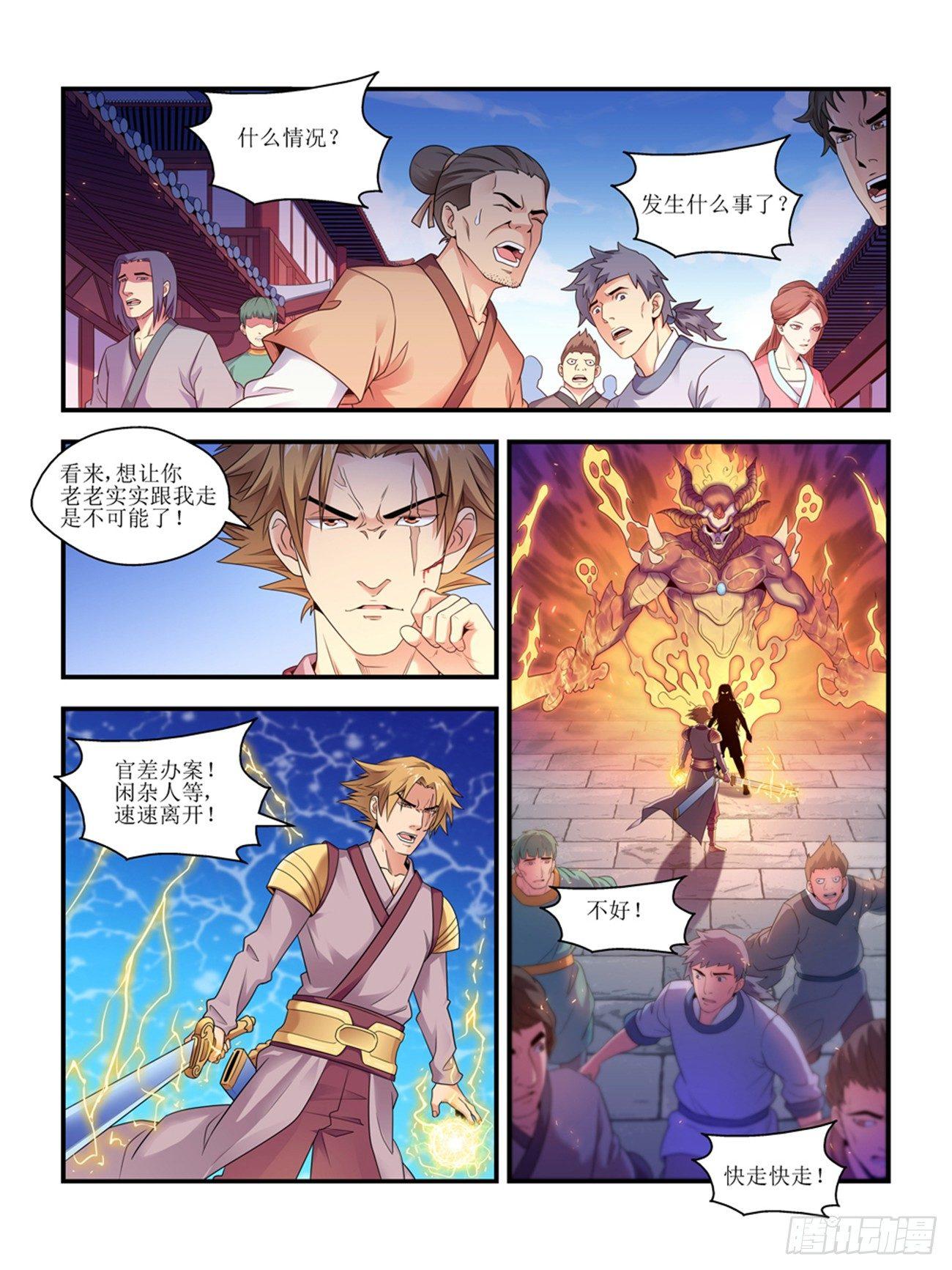 第五话7